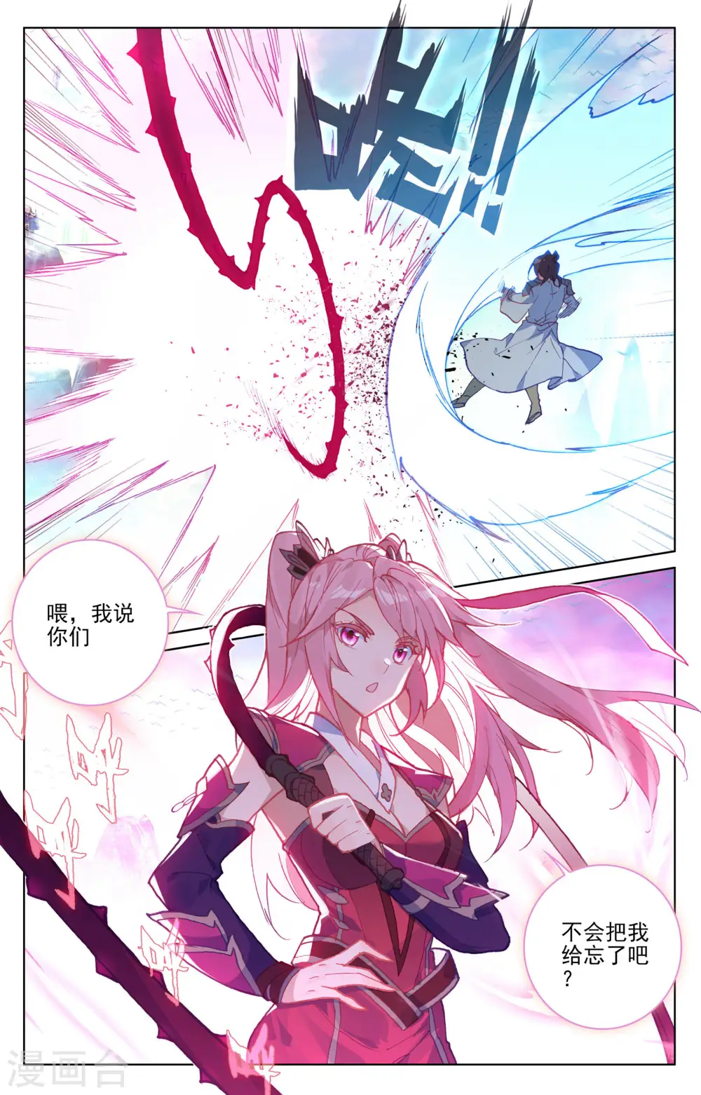 第155话下 首席之争 第2页