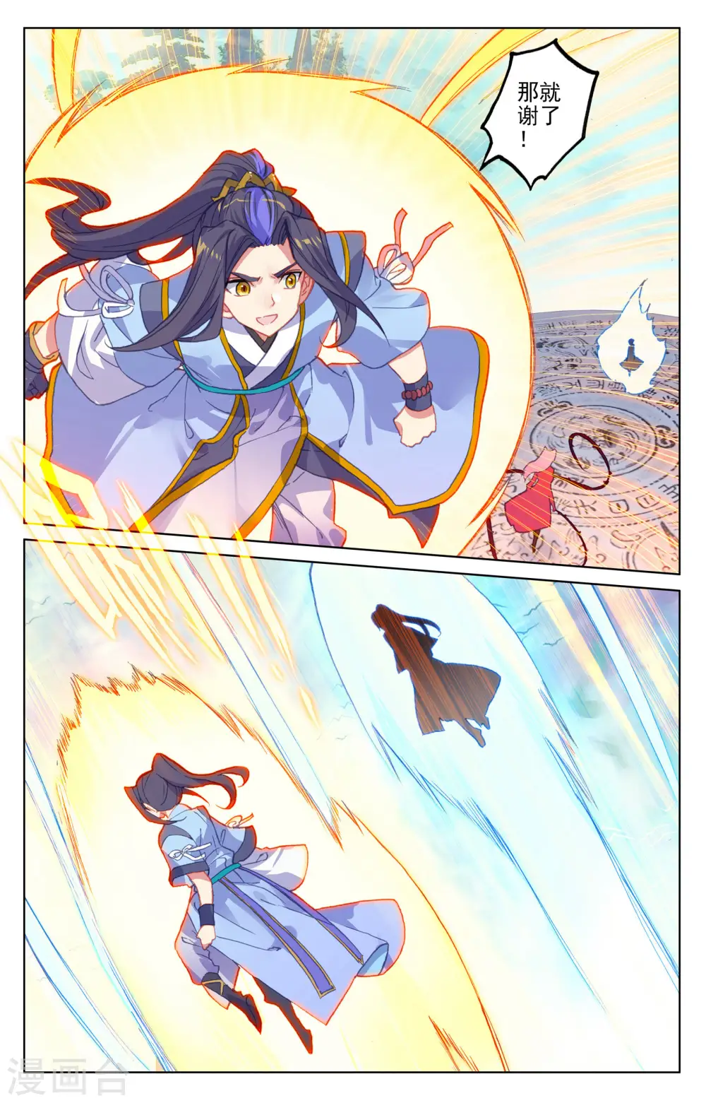 第155话下 首席之争 第5页