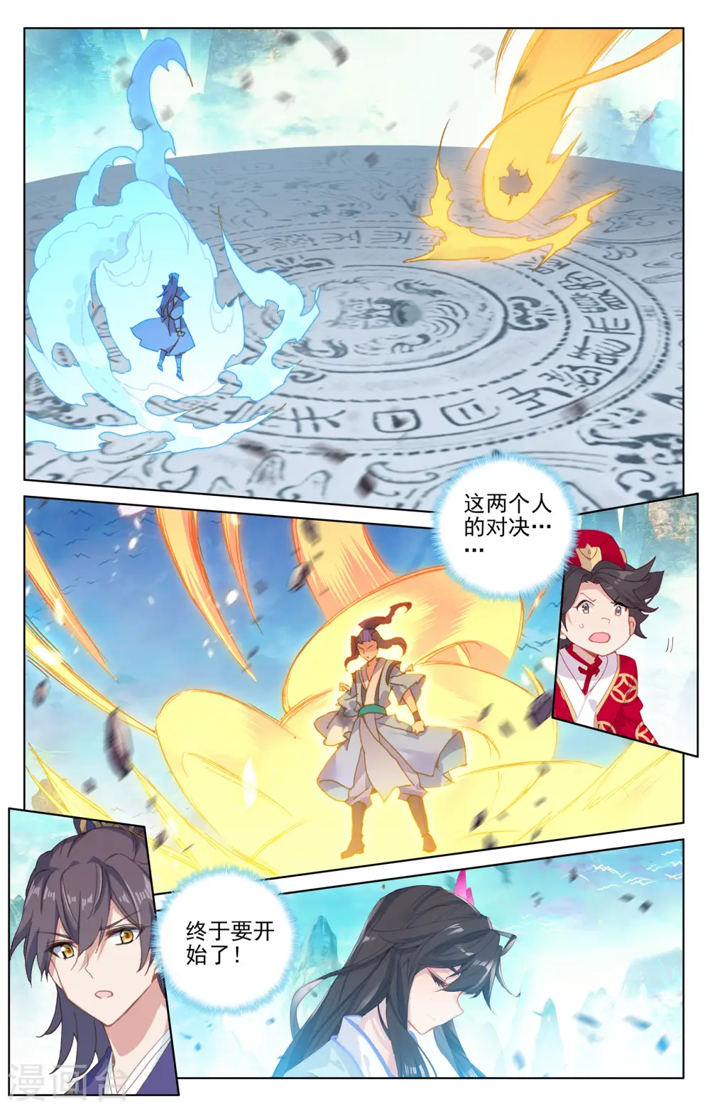 第155话下 首席之争 第8页