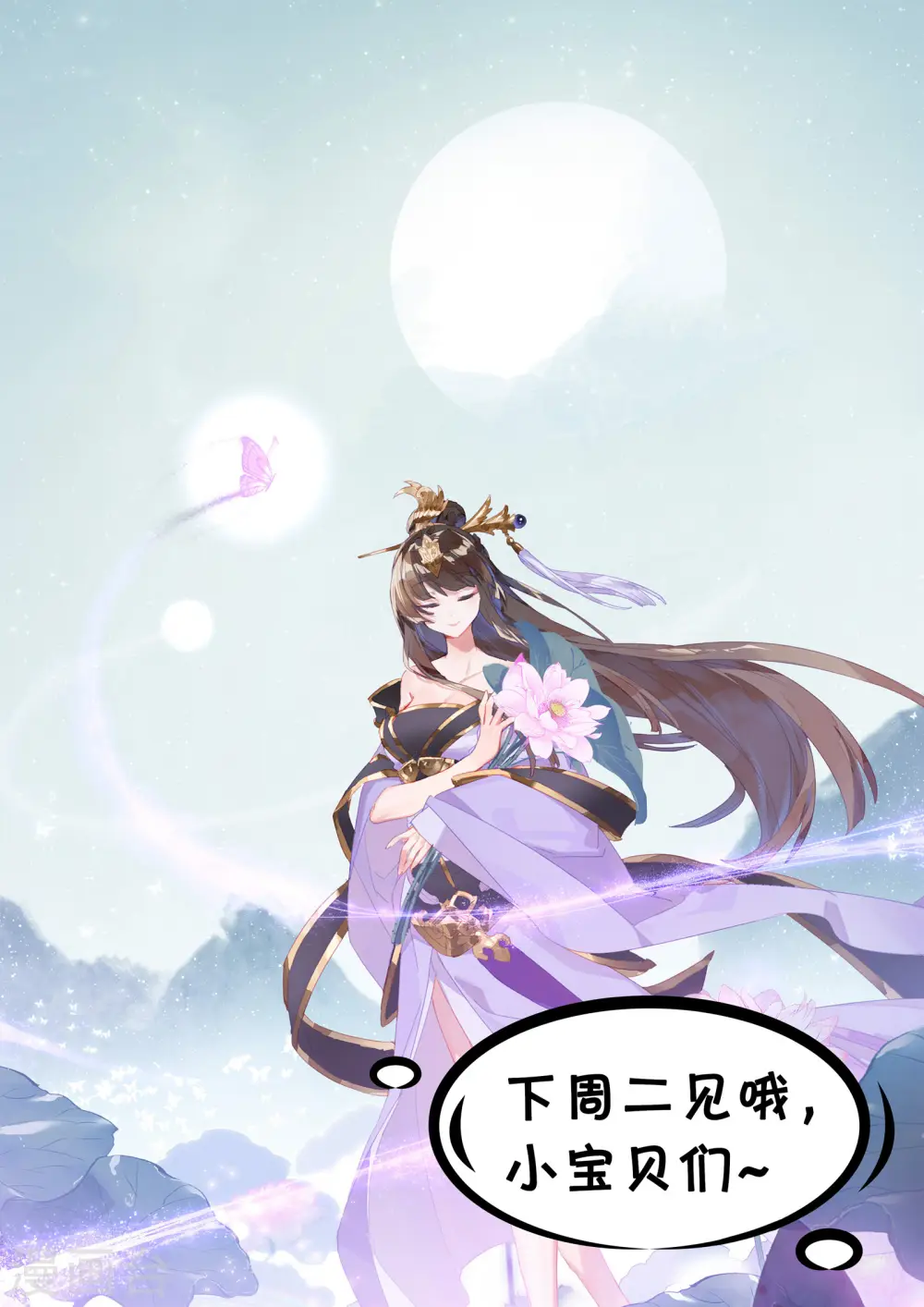 第155话下 首席之争 第13页