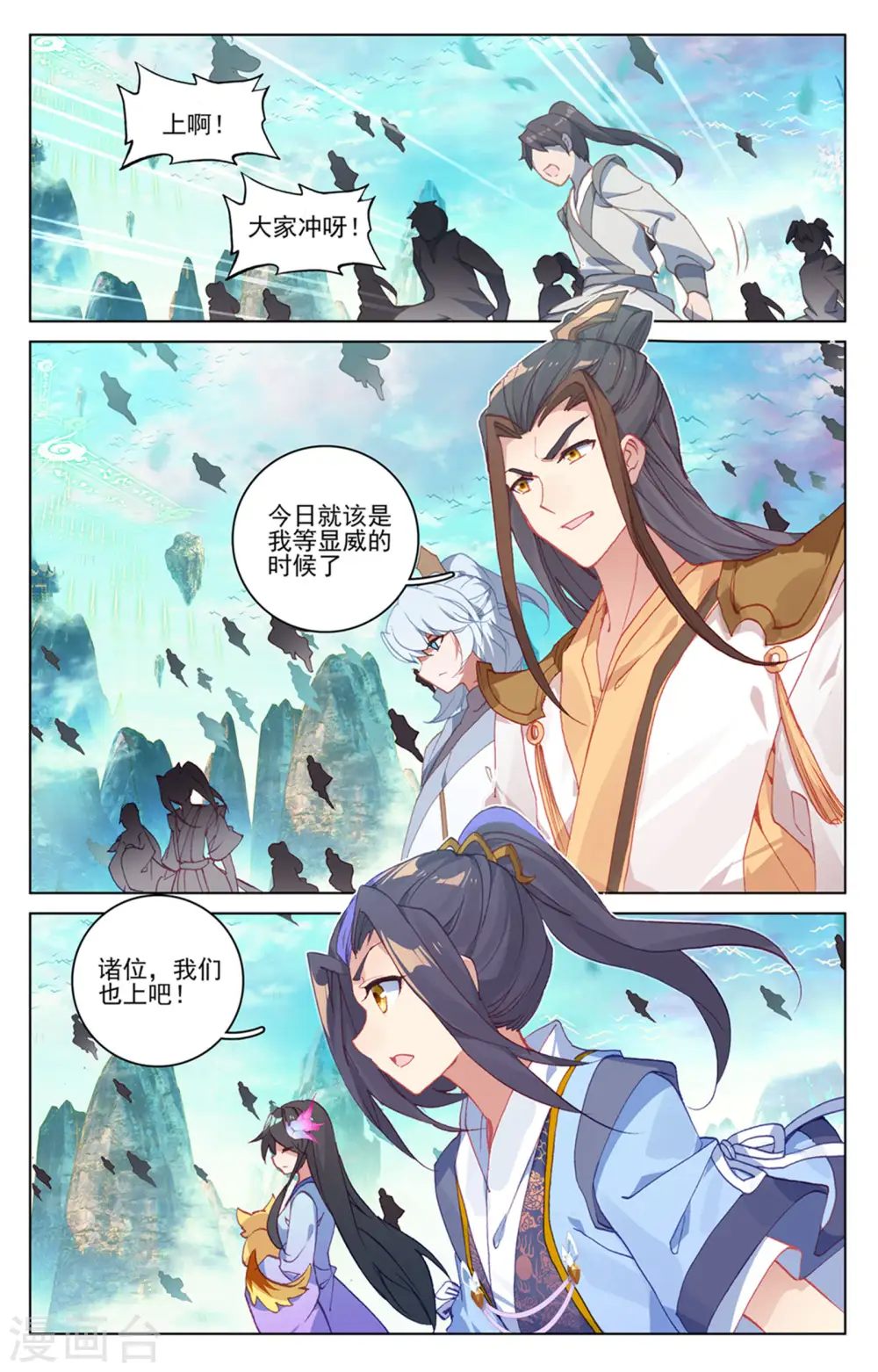 第154话下 大典开始 第2页