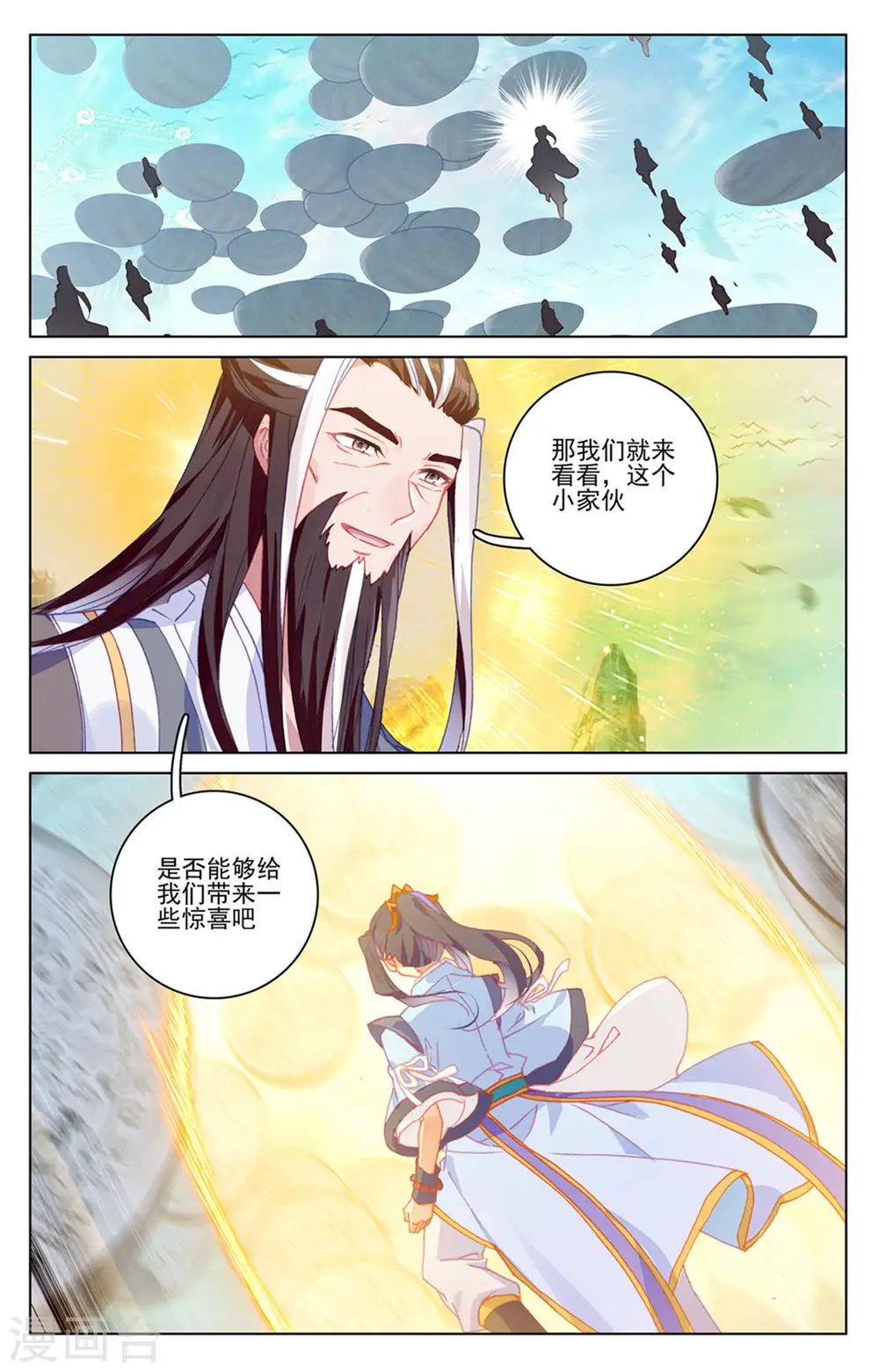 第154话下 大典开始 第9页