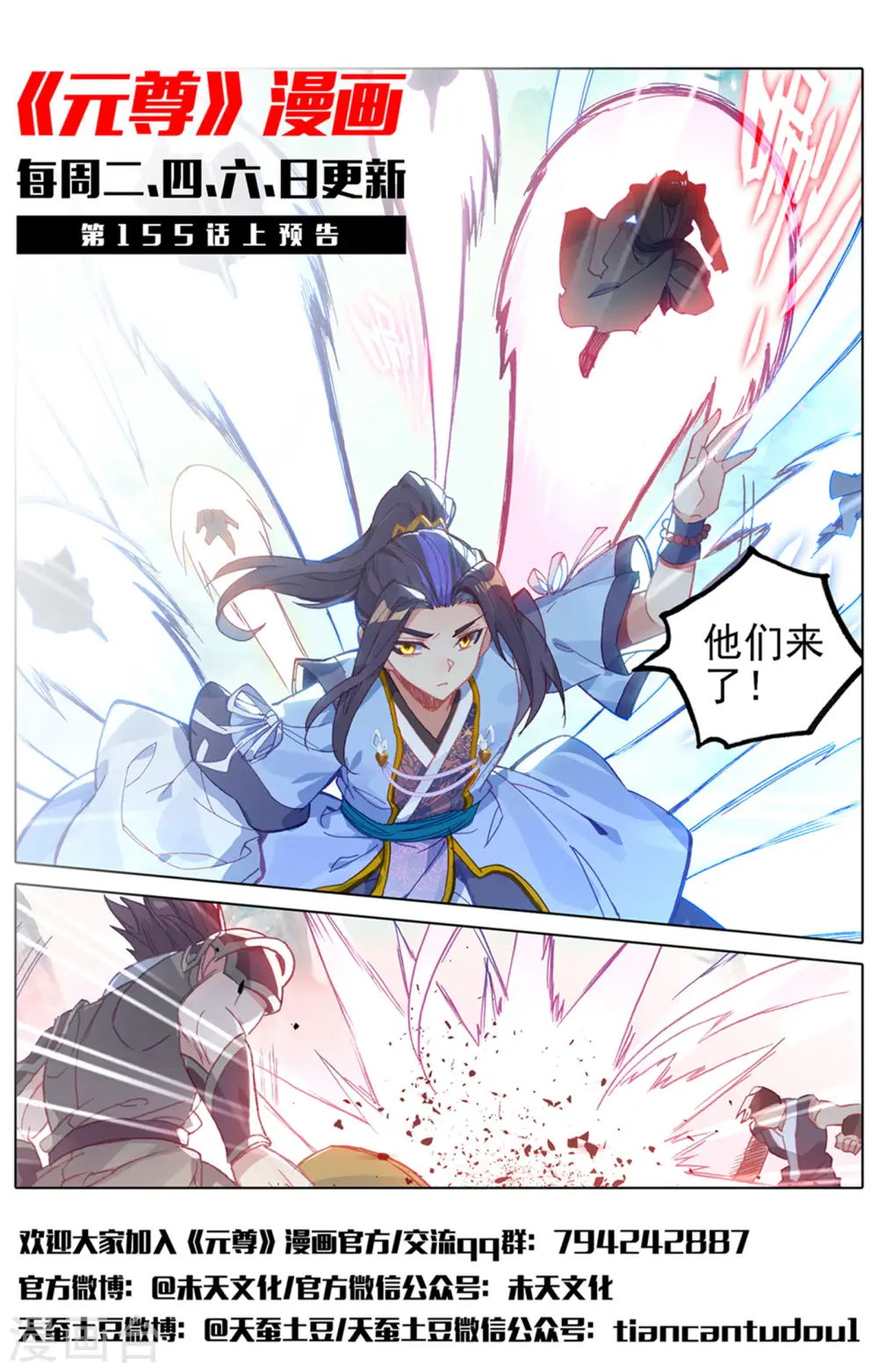 第154话下 大典开始 第12页