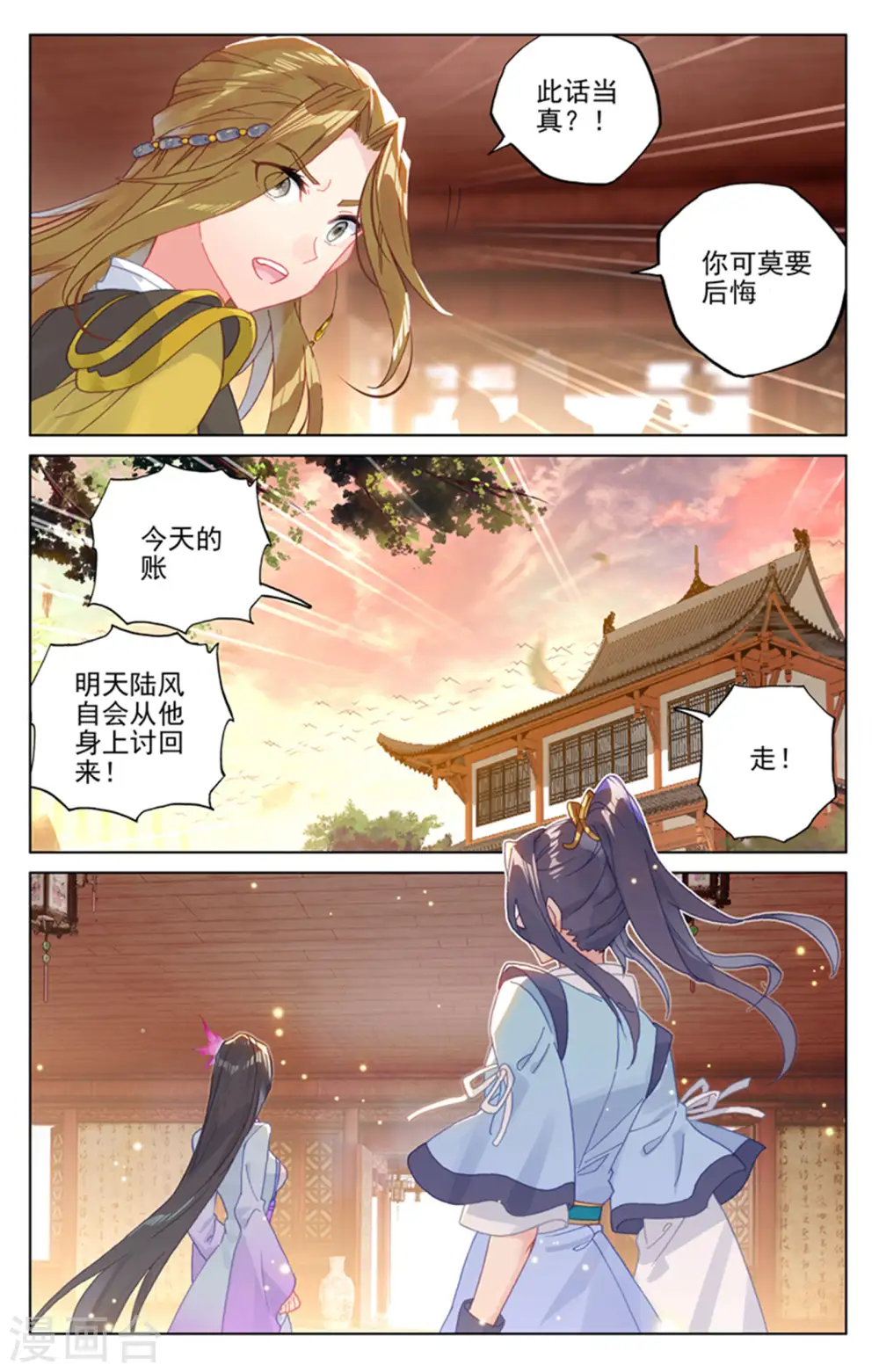 第153话下 震慑全场 第3页