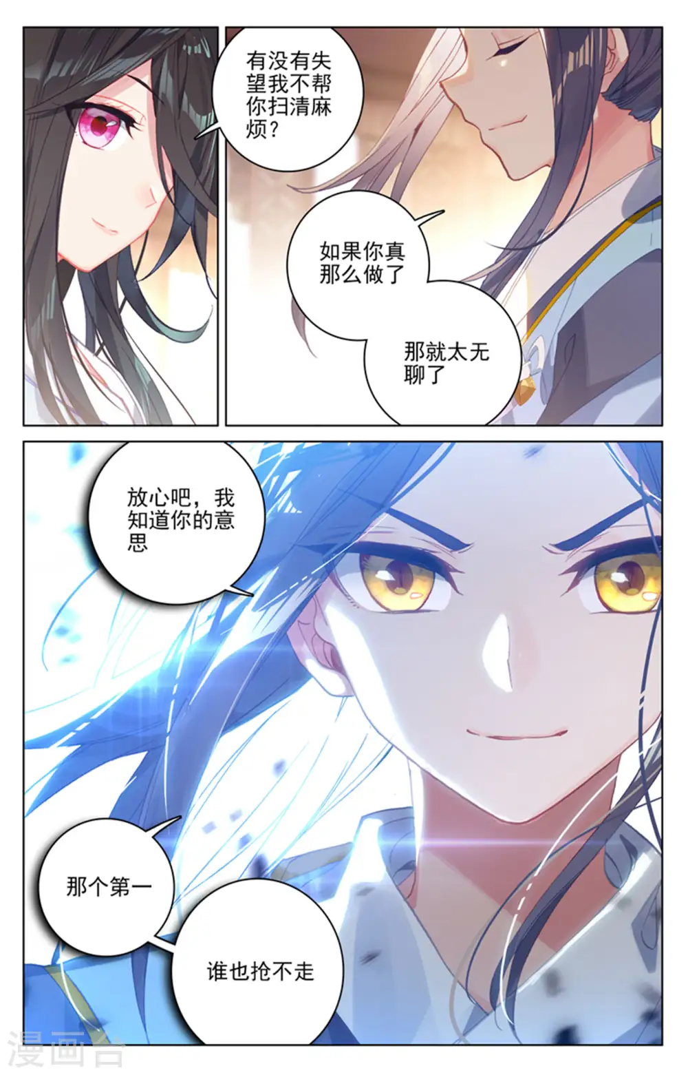 第153话下 震慑全场 第4页