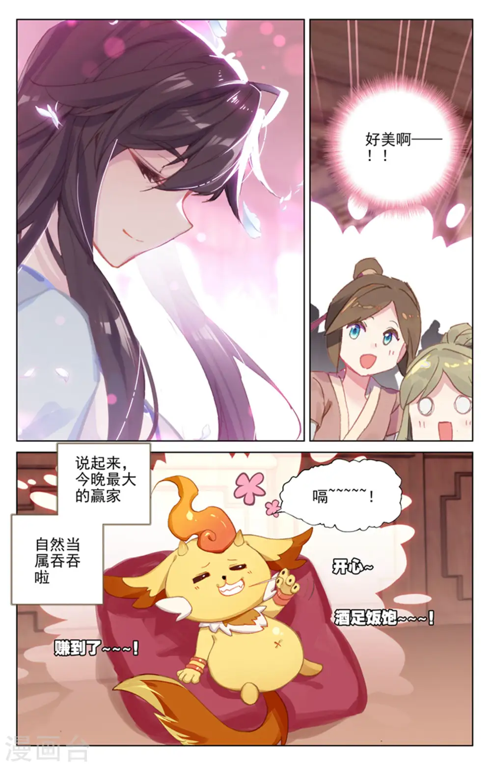 第153话下 震慑全场 第5页