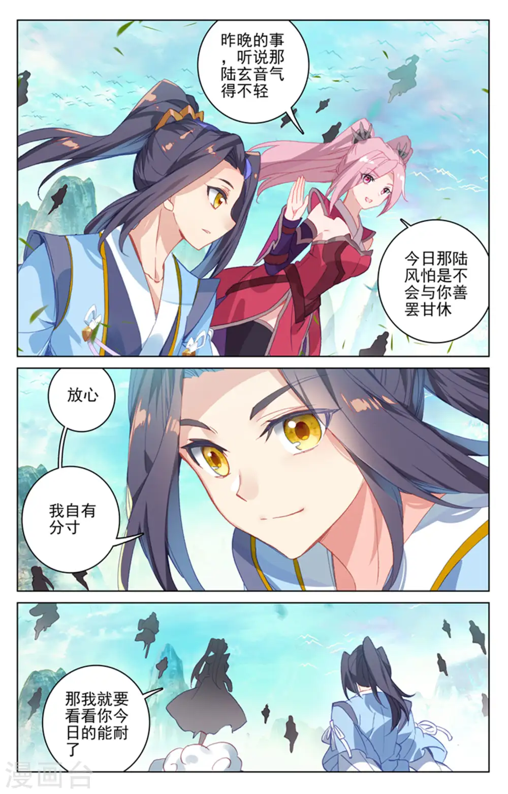 第153话下 震慑全场 第7页