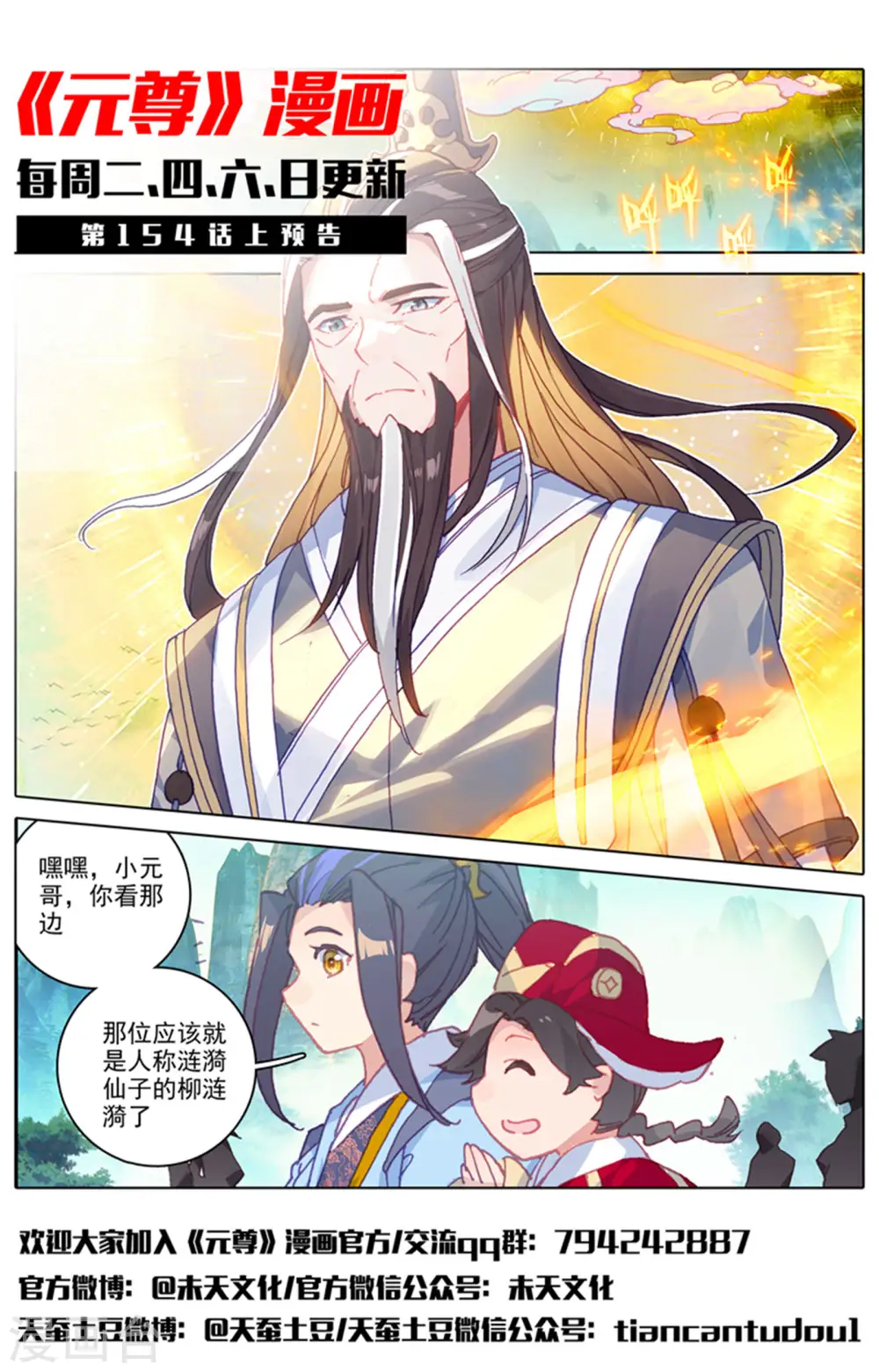 第153话下 震慑全场 第13页