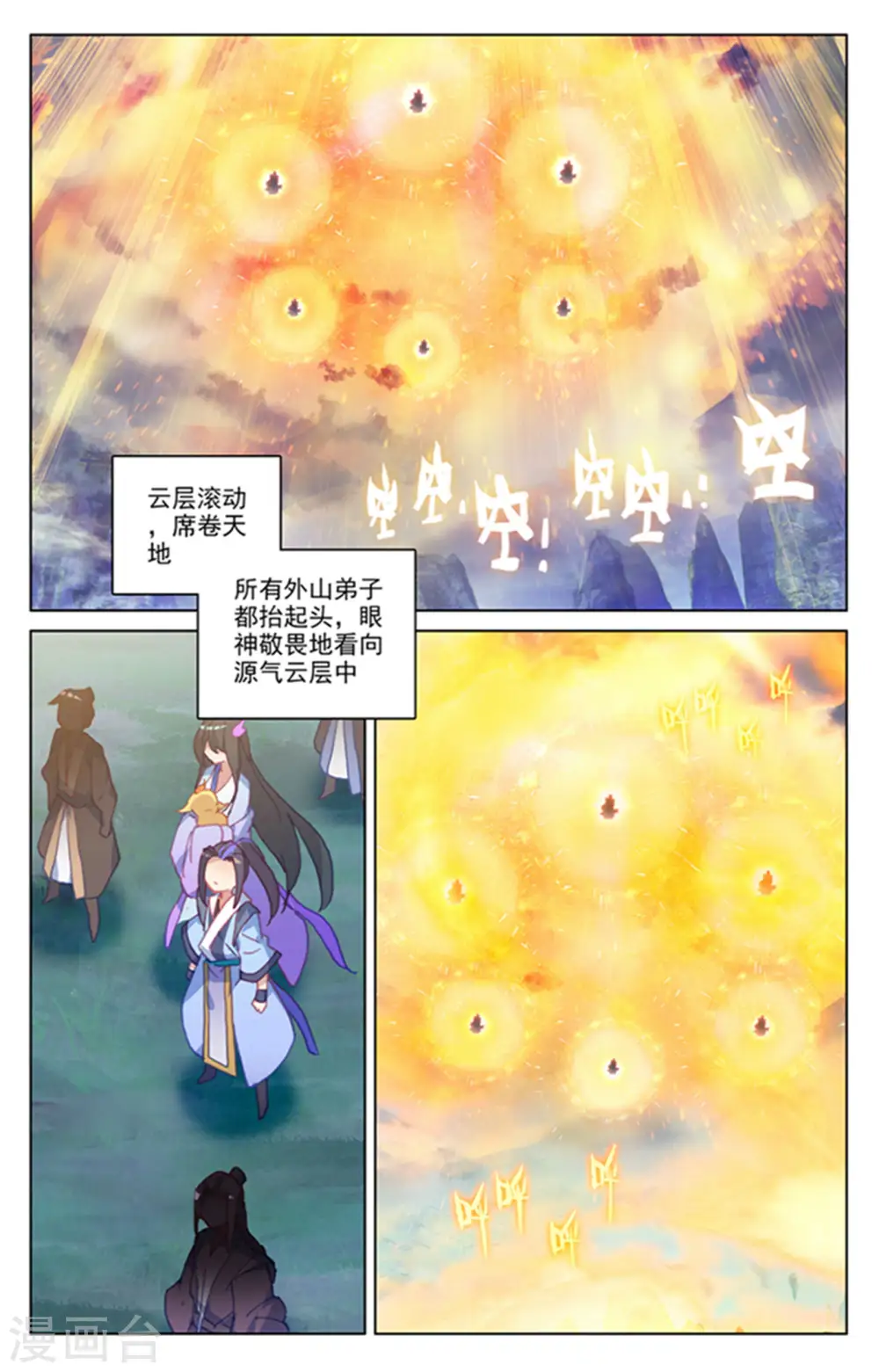 第154话上 大典开始 第2页