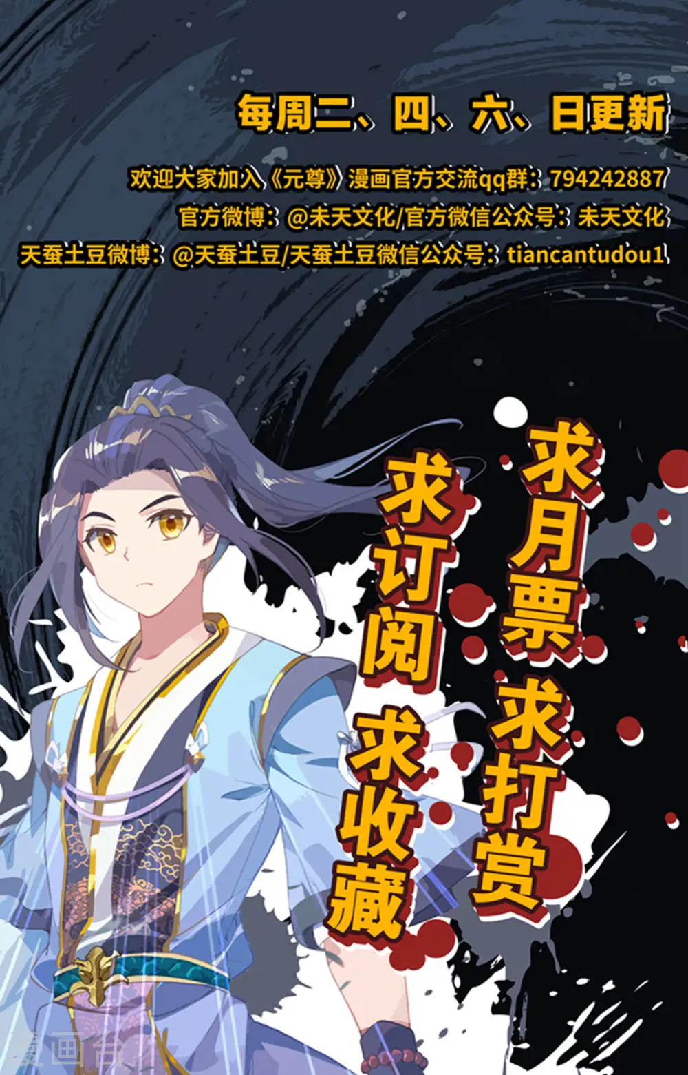 第154话上 大典开始 第10页