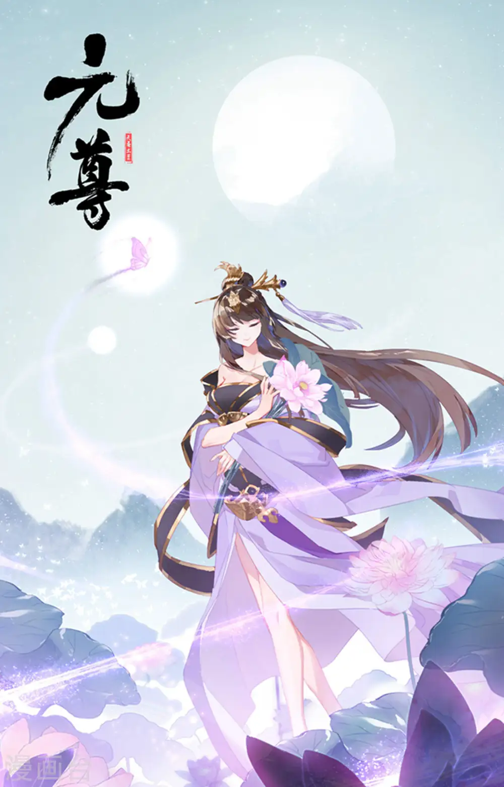 第154话上 大典开始 第11页