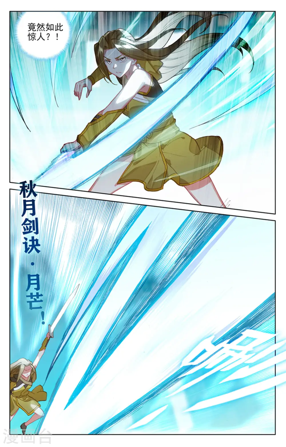 第152话下 玩什么 第8页