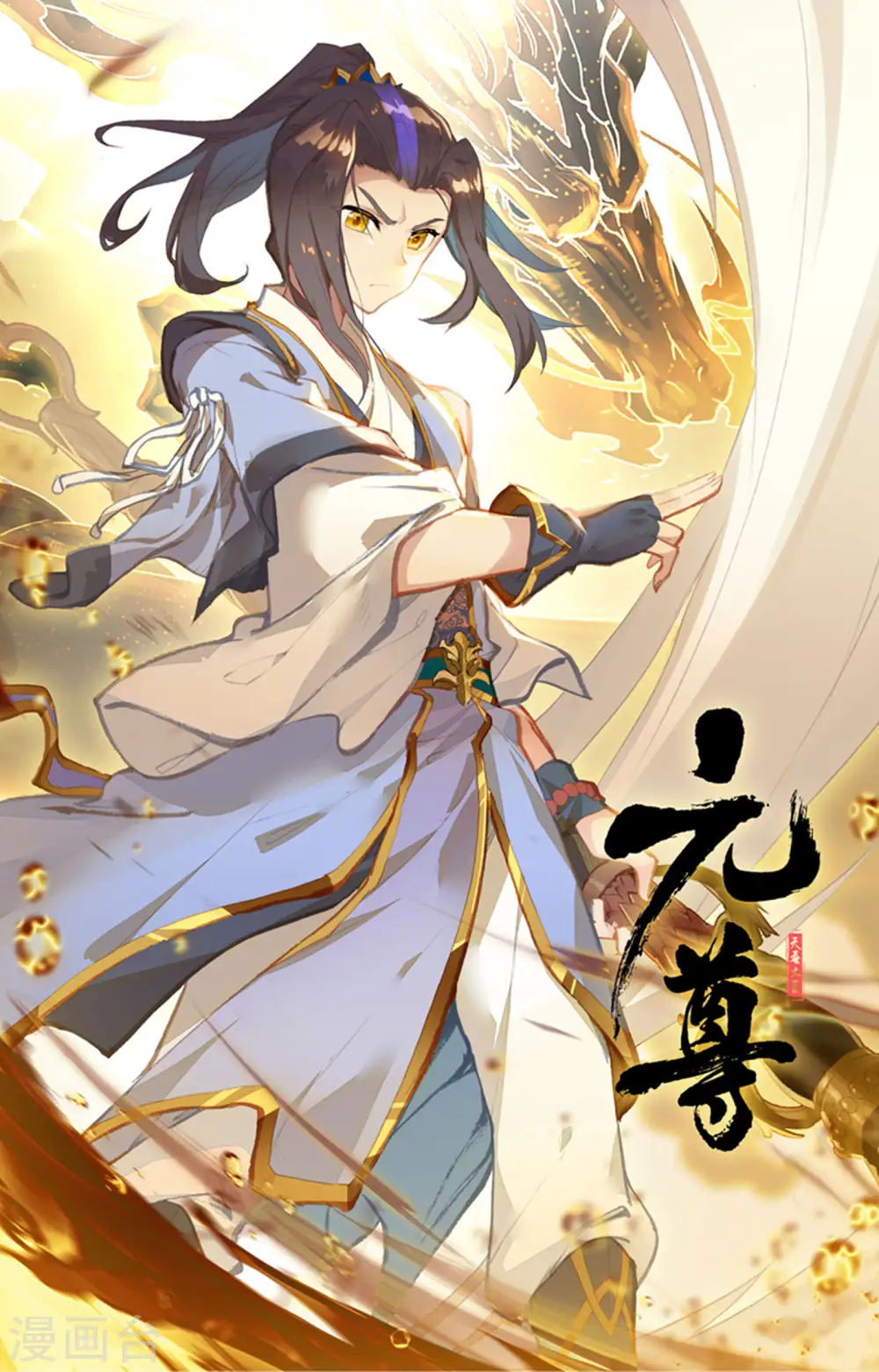 第152话下 玩什么 第12页