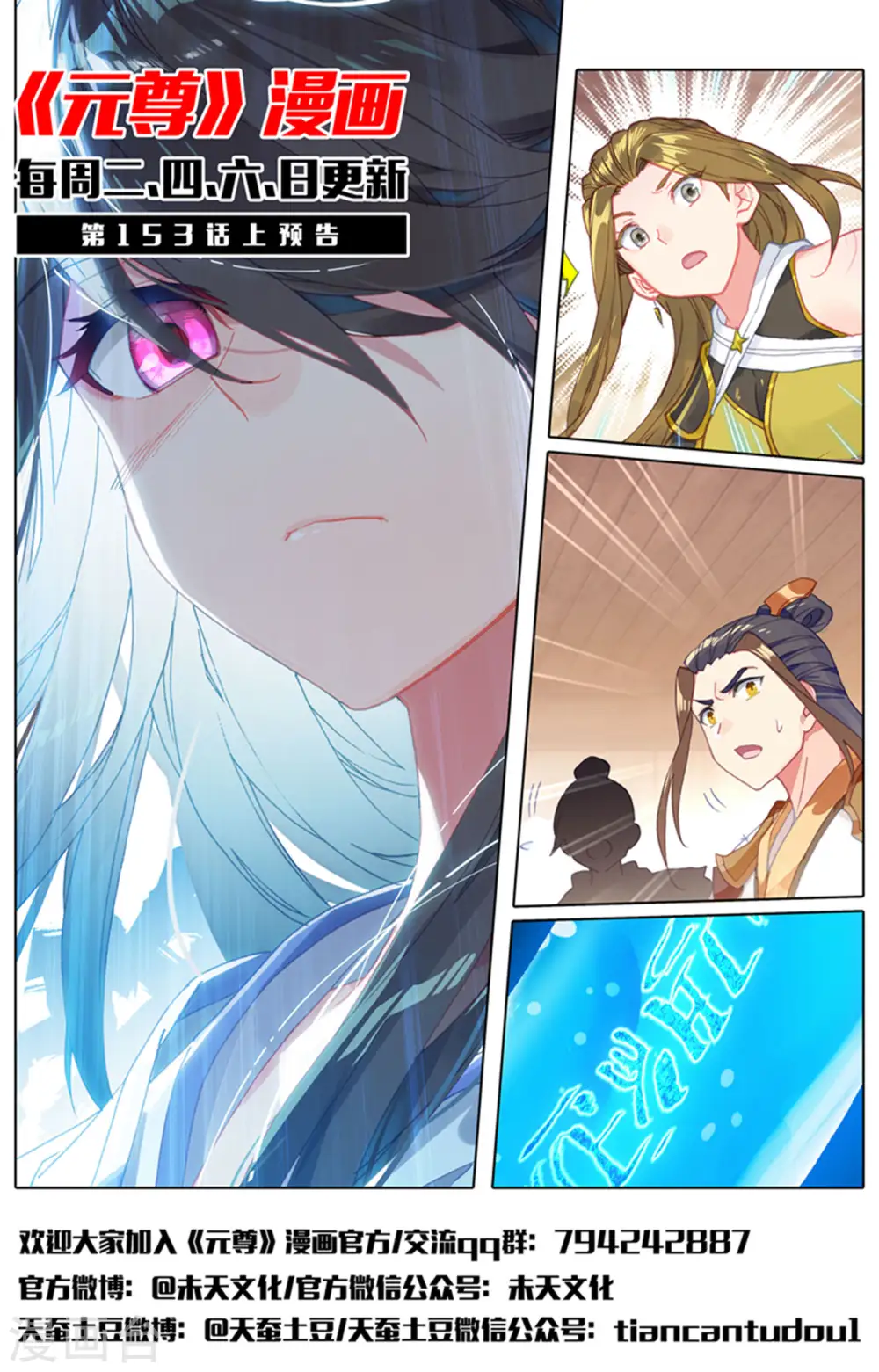 第152话下 玩什么 第13页