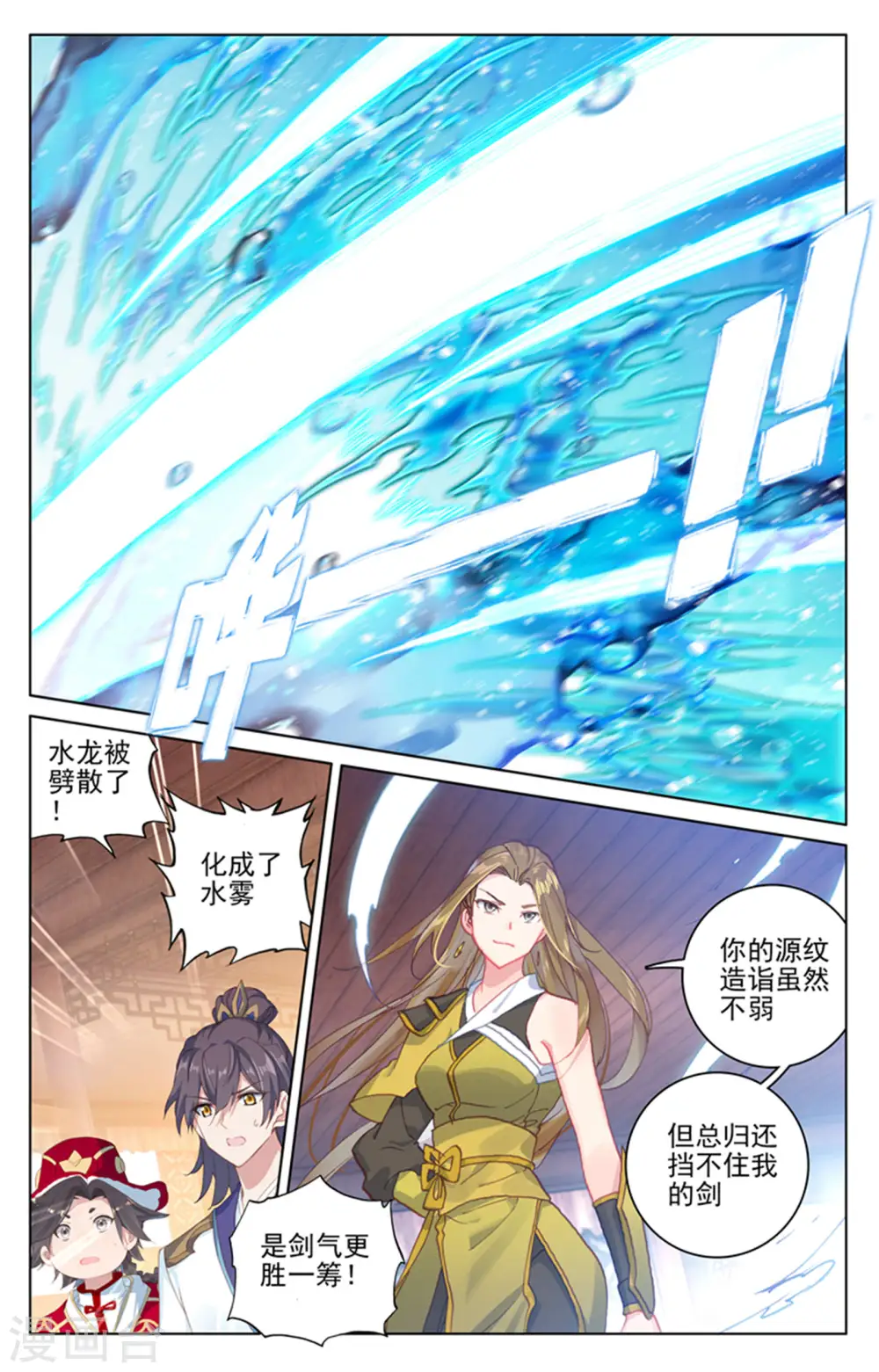 第153话上 震慑全场 第2页