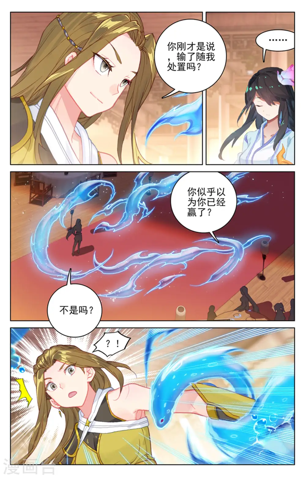 第153话上 震慑全场 第3页