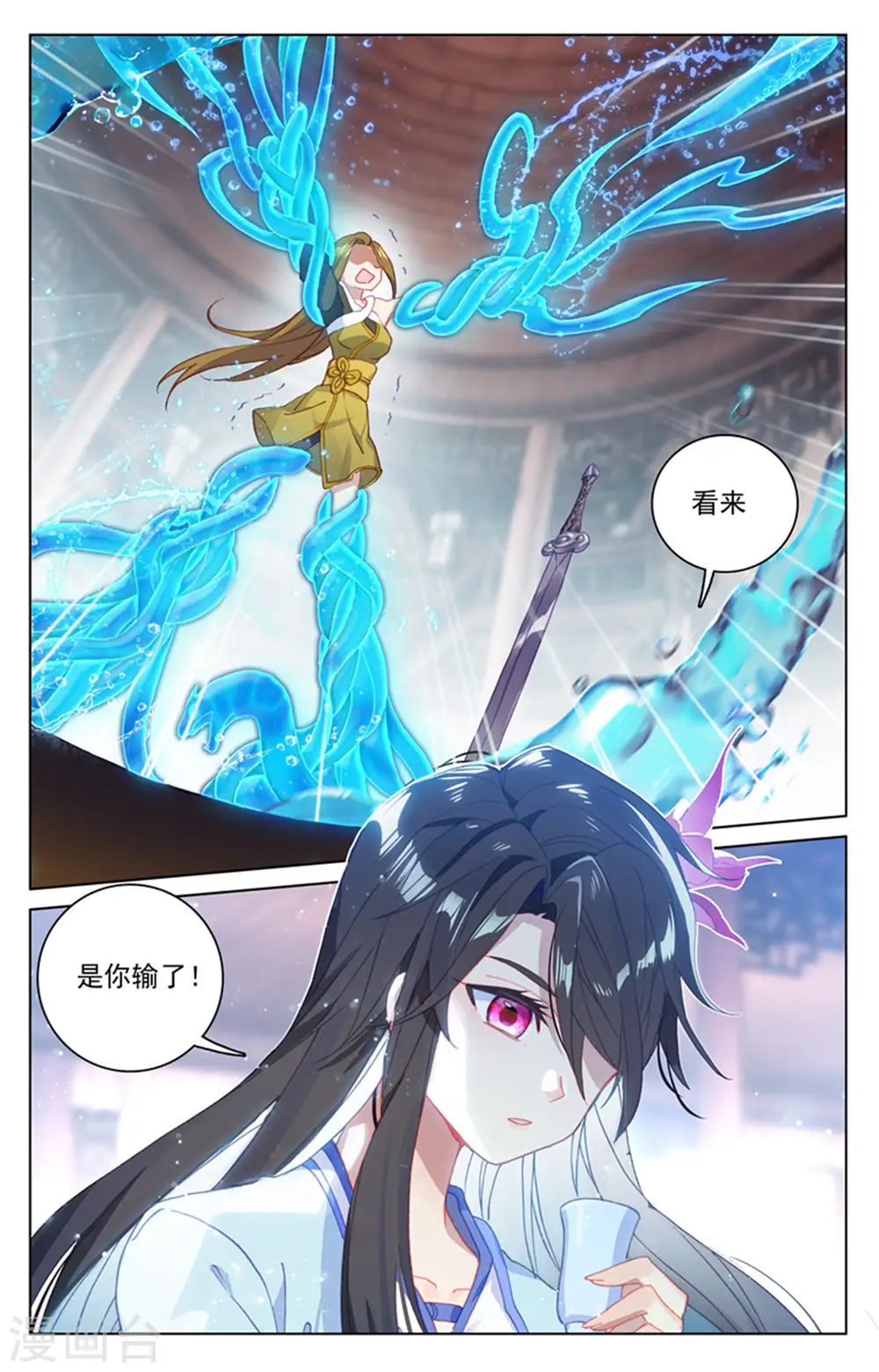 第153话上 震慑全场 第5页