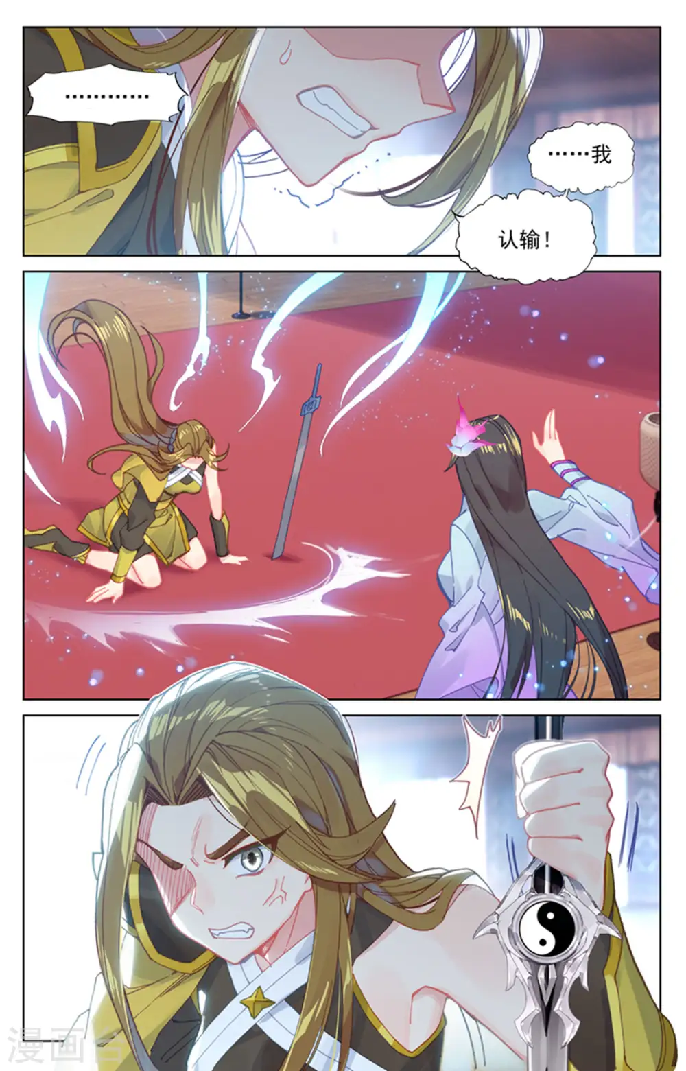 第153话上 震慑全场 第7页
