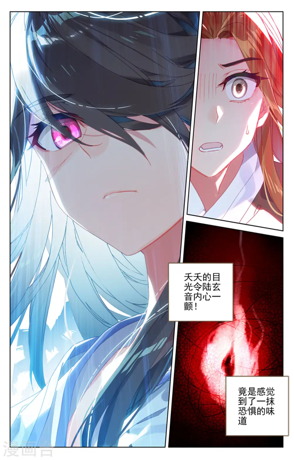 第153话上 震慑全场 第8页