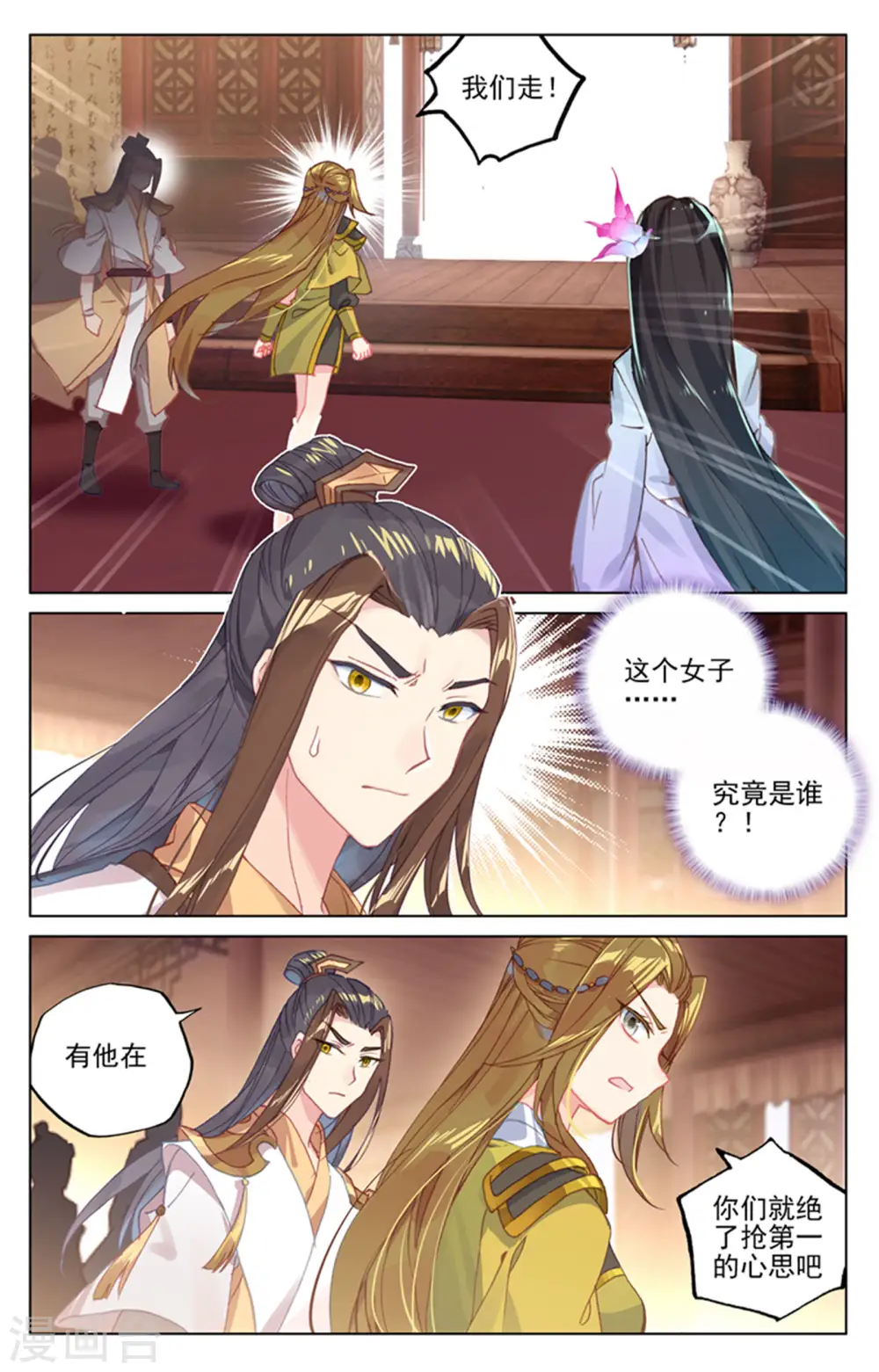 第153话上 震慑全场 第9页