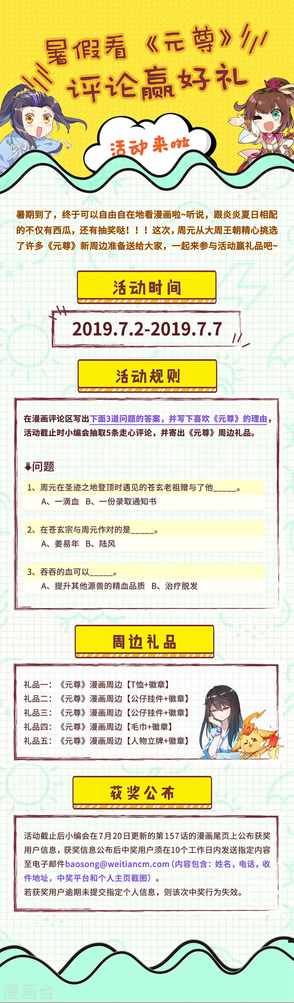 第153话上 震慑全场 第10页