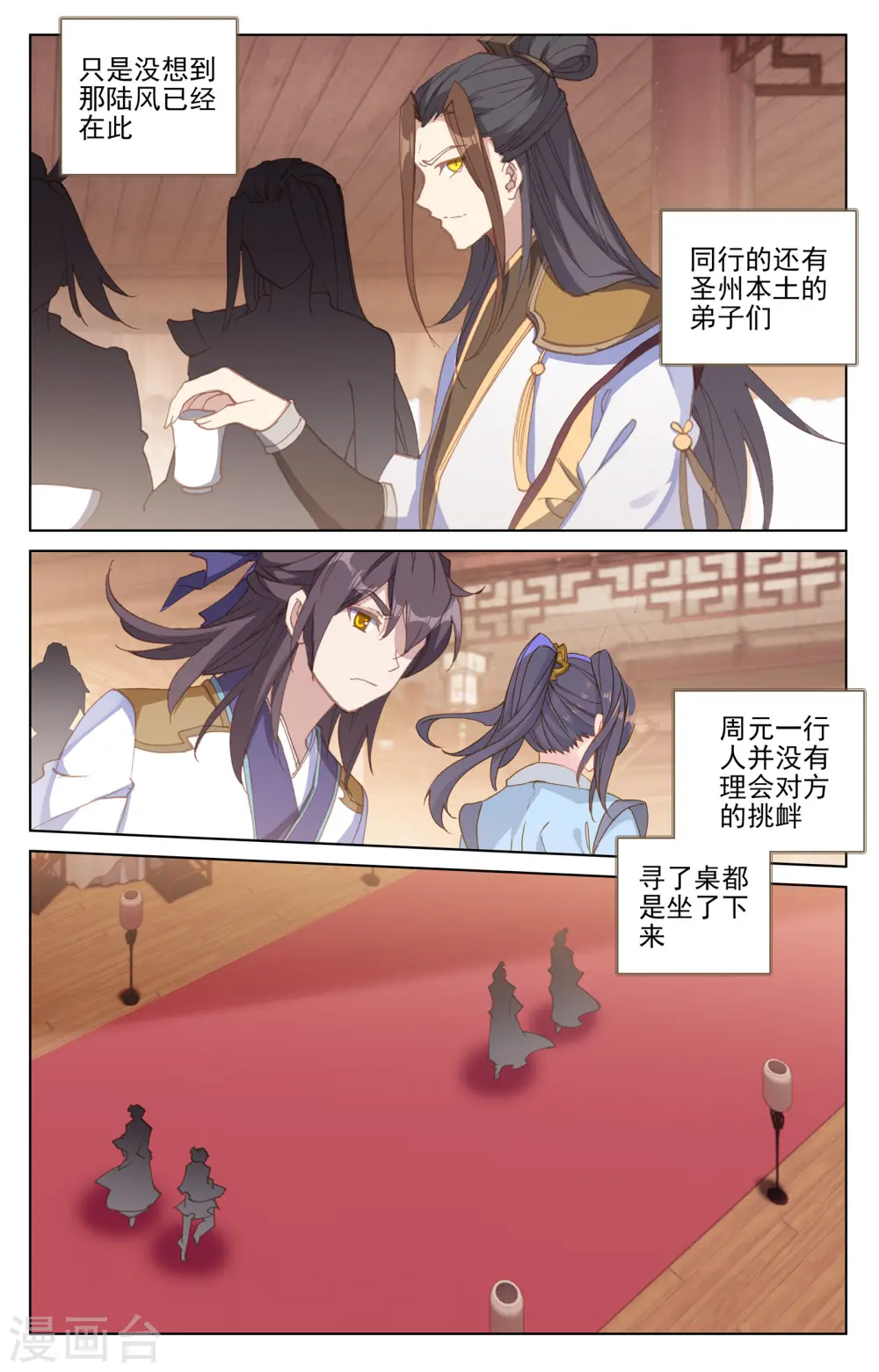 第152话上 玩什么 第3页