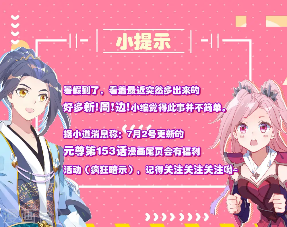 第151话上 宗门隐秘 第11页