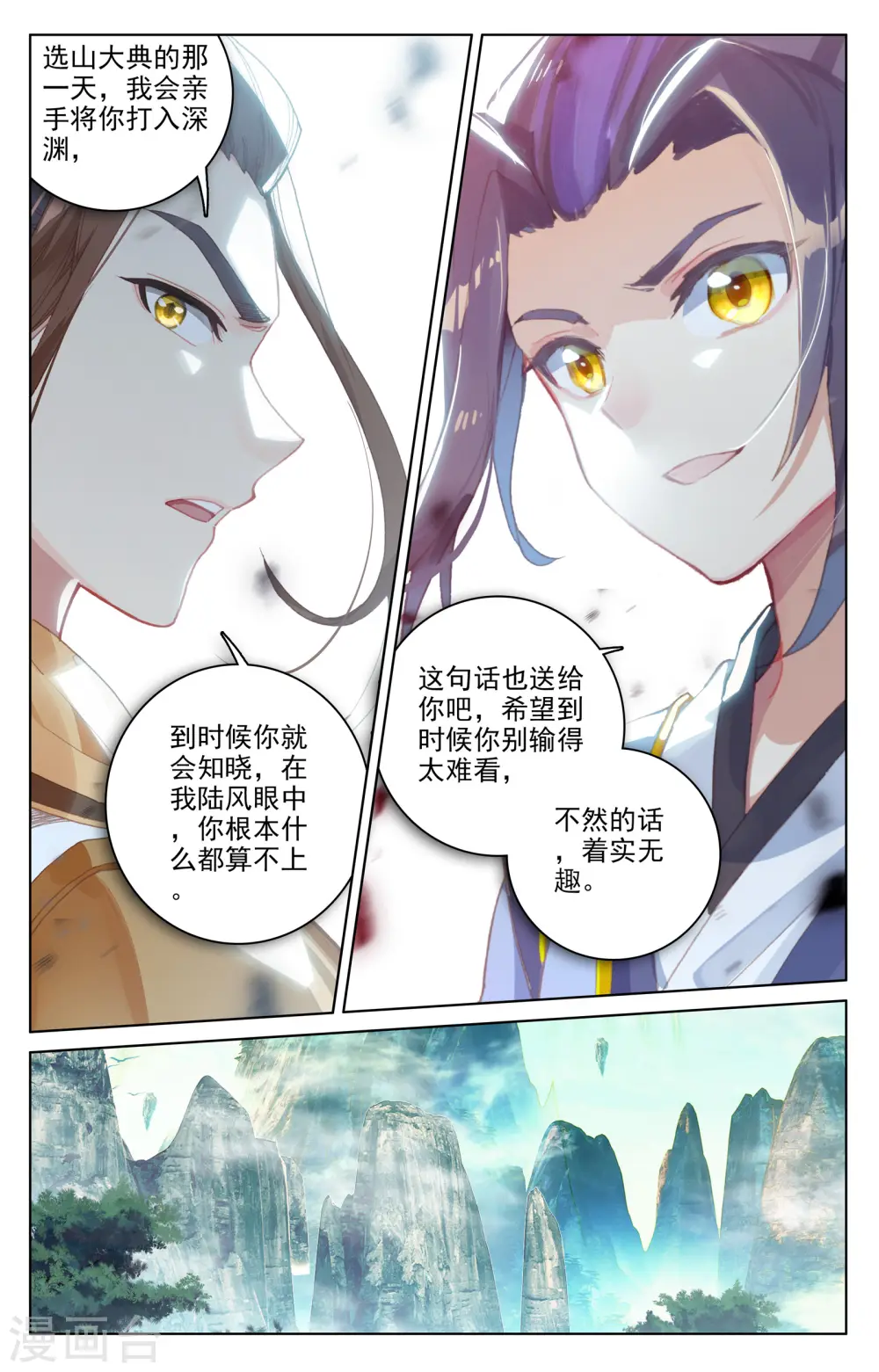 第150话下 镇压 第3页
