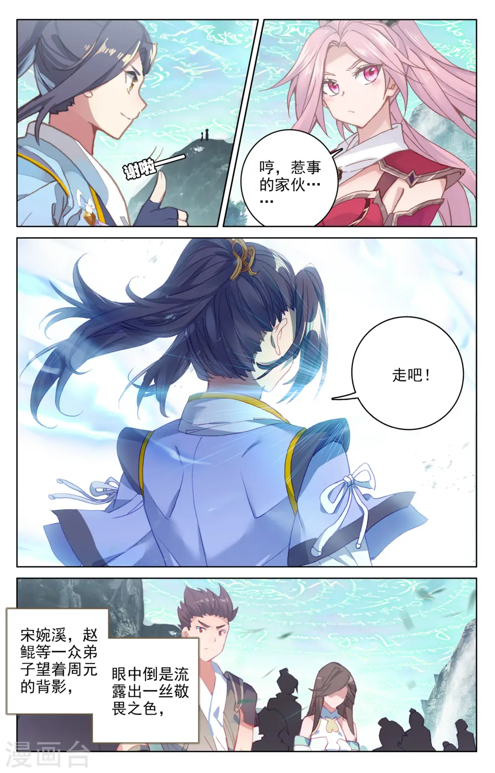 第150话下 镇压 第4页