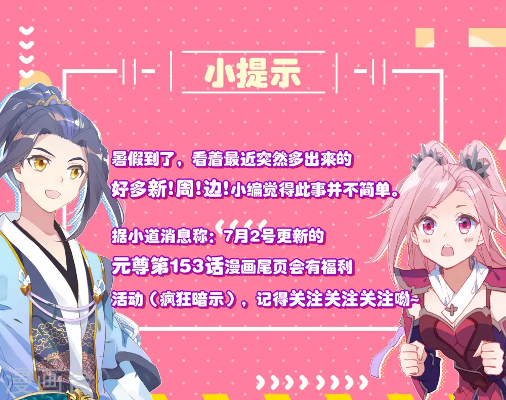 第150话下 镇压 第11页
