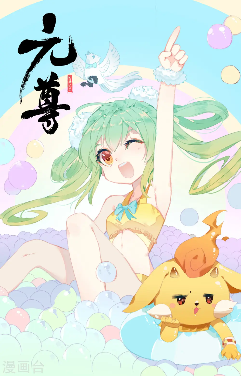 第150话下 镇压 第13页