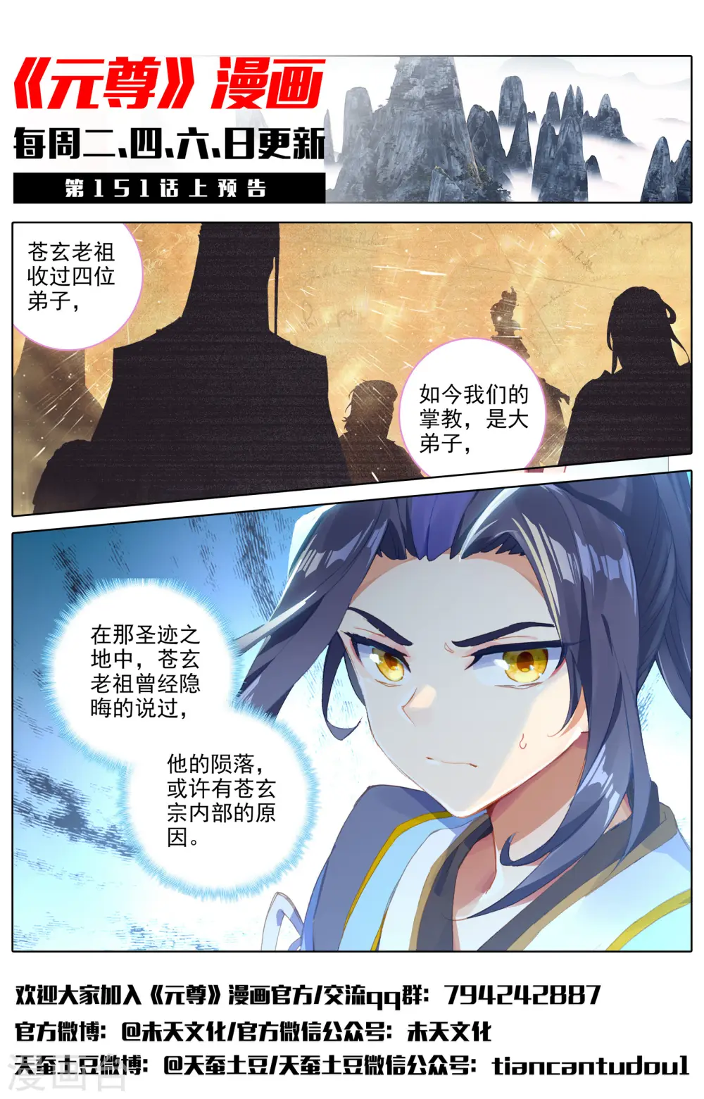 第150话下 镇压 第14页