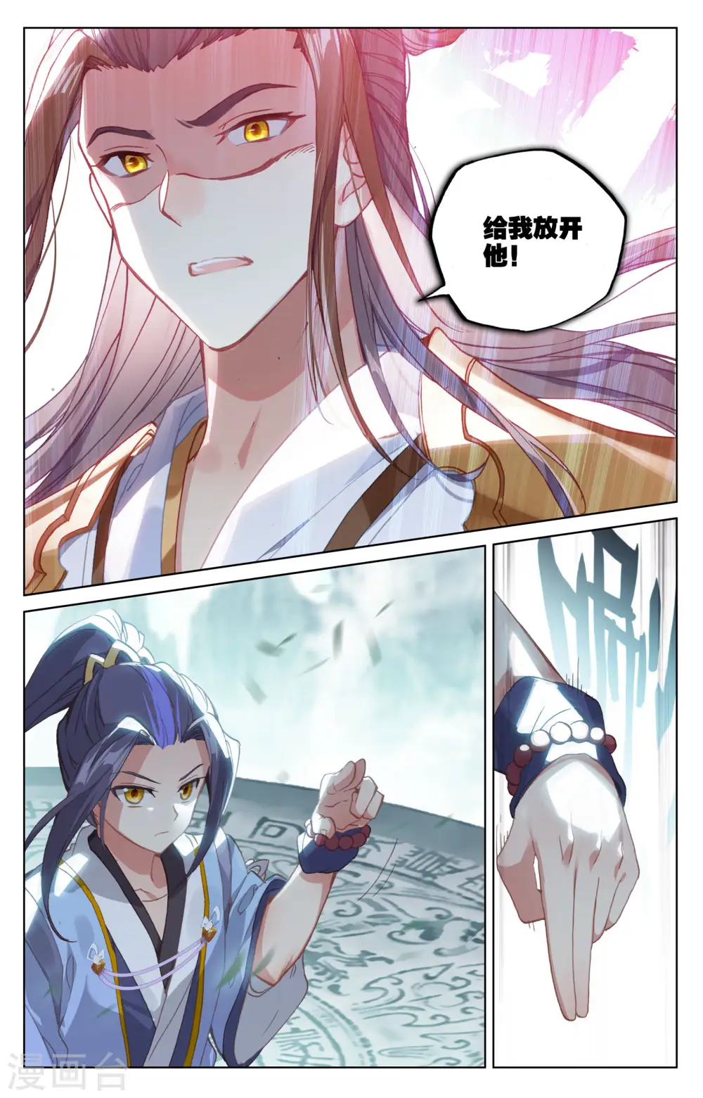第150话上 镇压 第4页