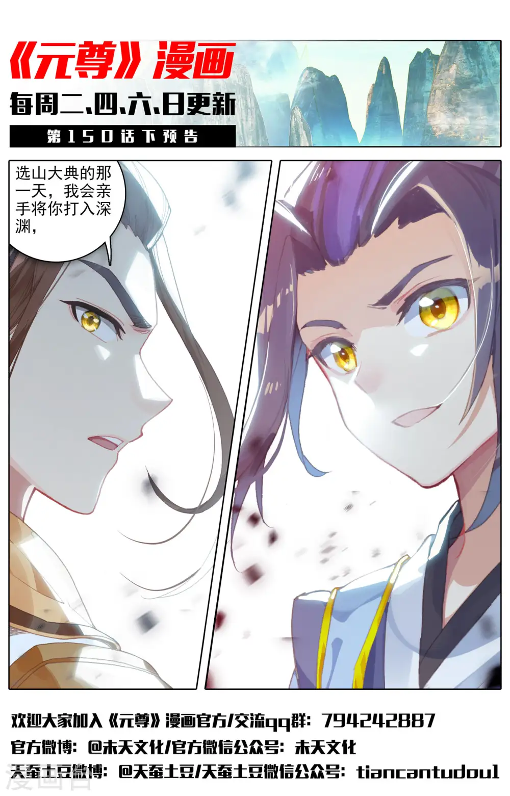 第150话上 镇压 第14页