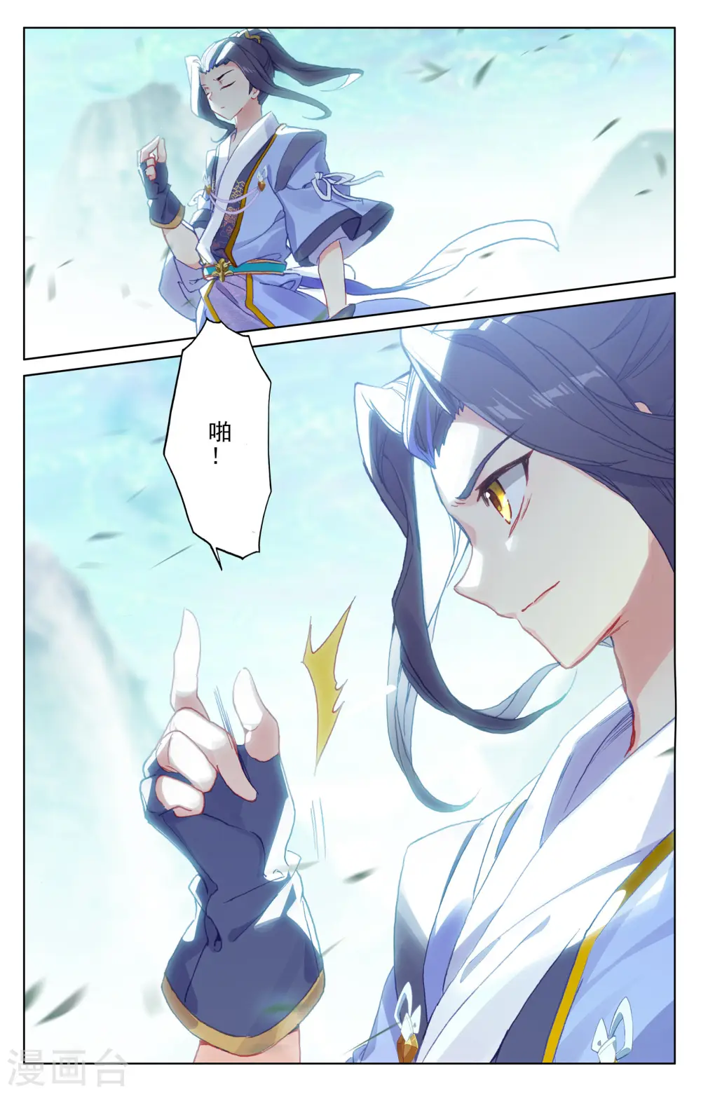 第149话下 麻烦上门 第7页