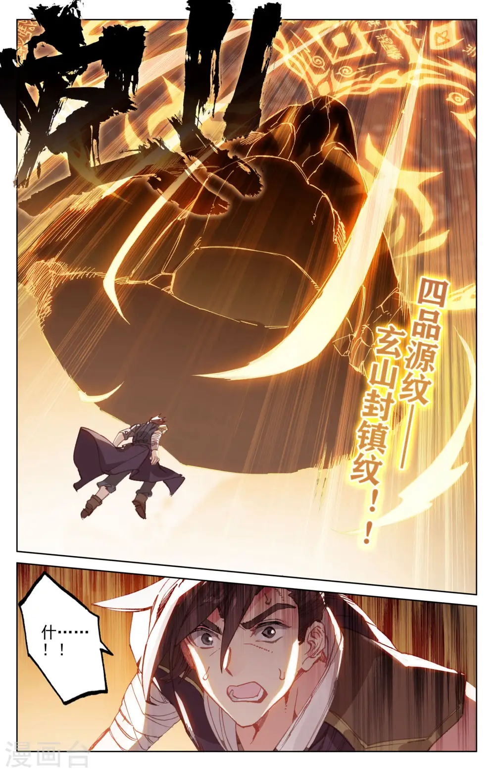 第149话下 麻烦上门 第8页