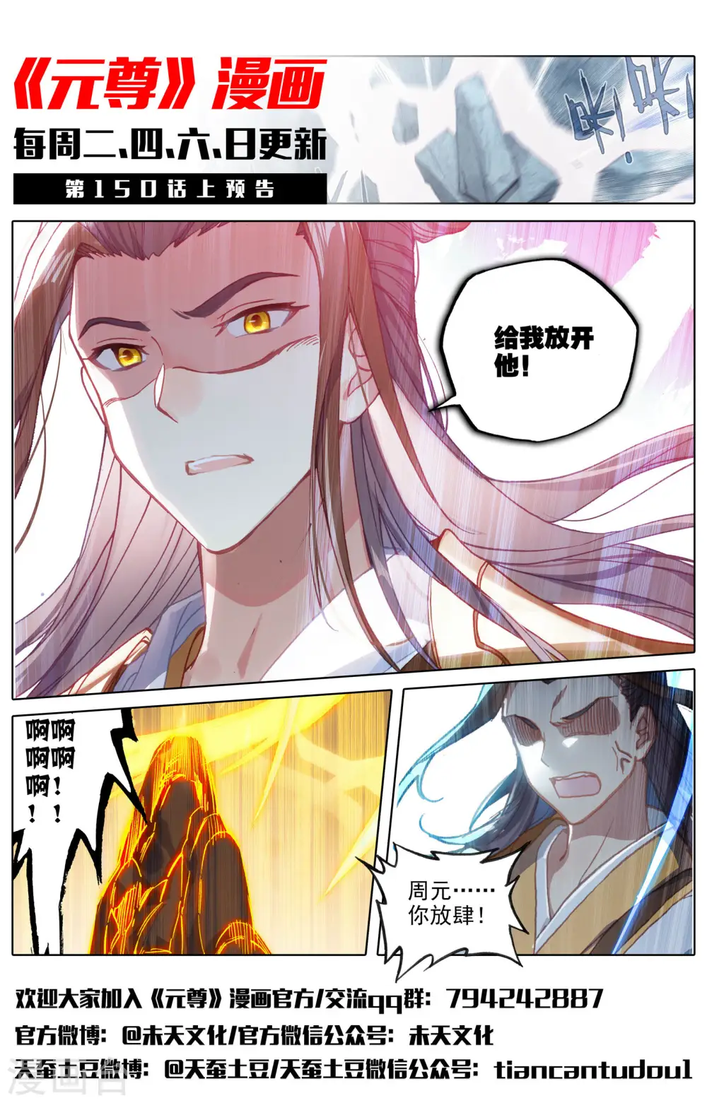 第149话下 麻烦上门 第12页