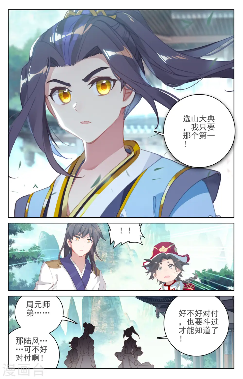 第148话上 大显手段 第4页