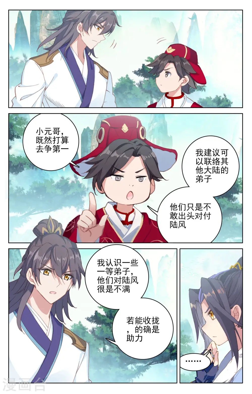 第148话上 大显手段 第5页