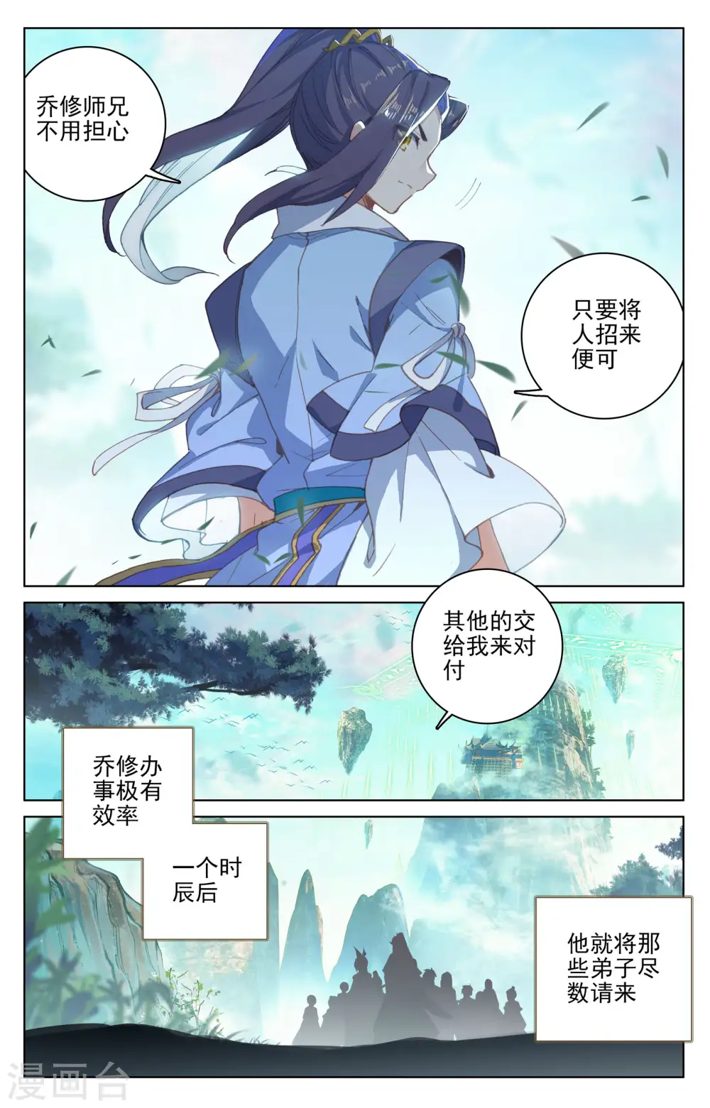 第148话上 大显手段 第7页