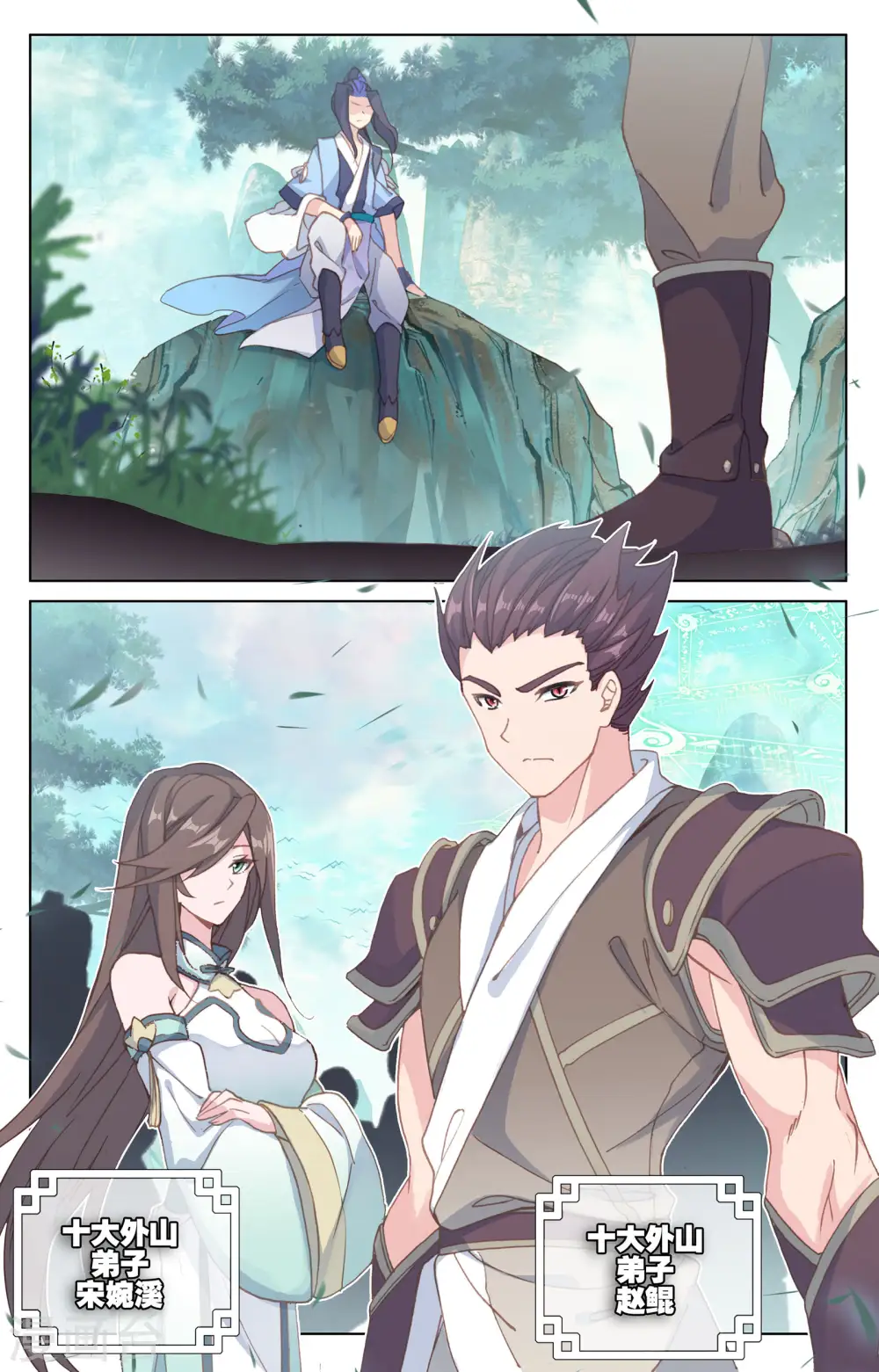第148话上 大显手段 第8页