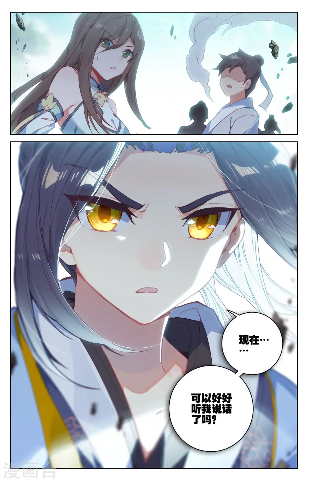 第148话下 大显手段 第9页