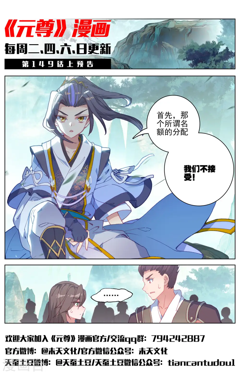 第148话下 大显手段 第12页