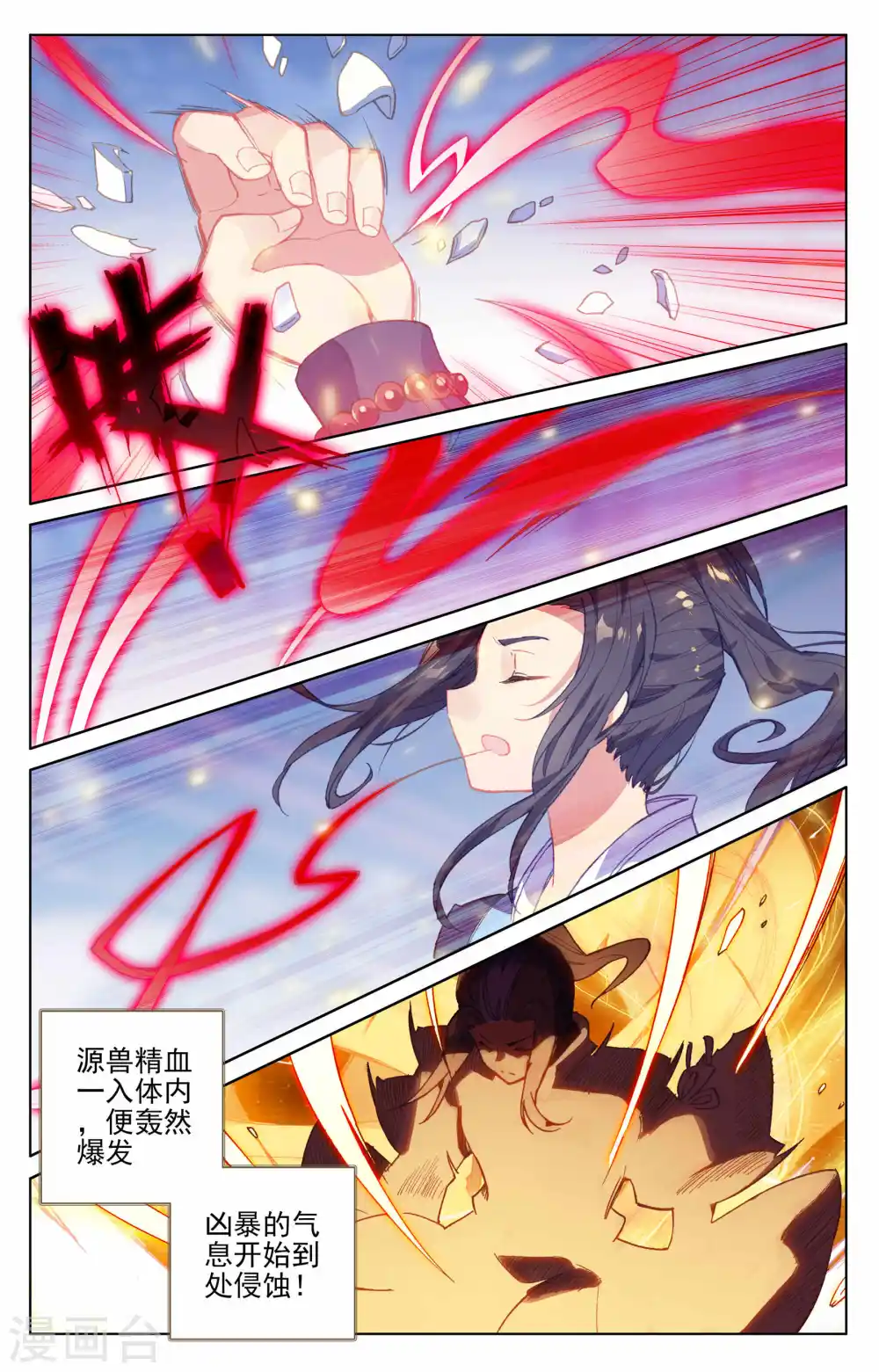 第147话下 五品 第5页