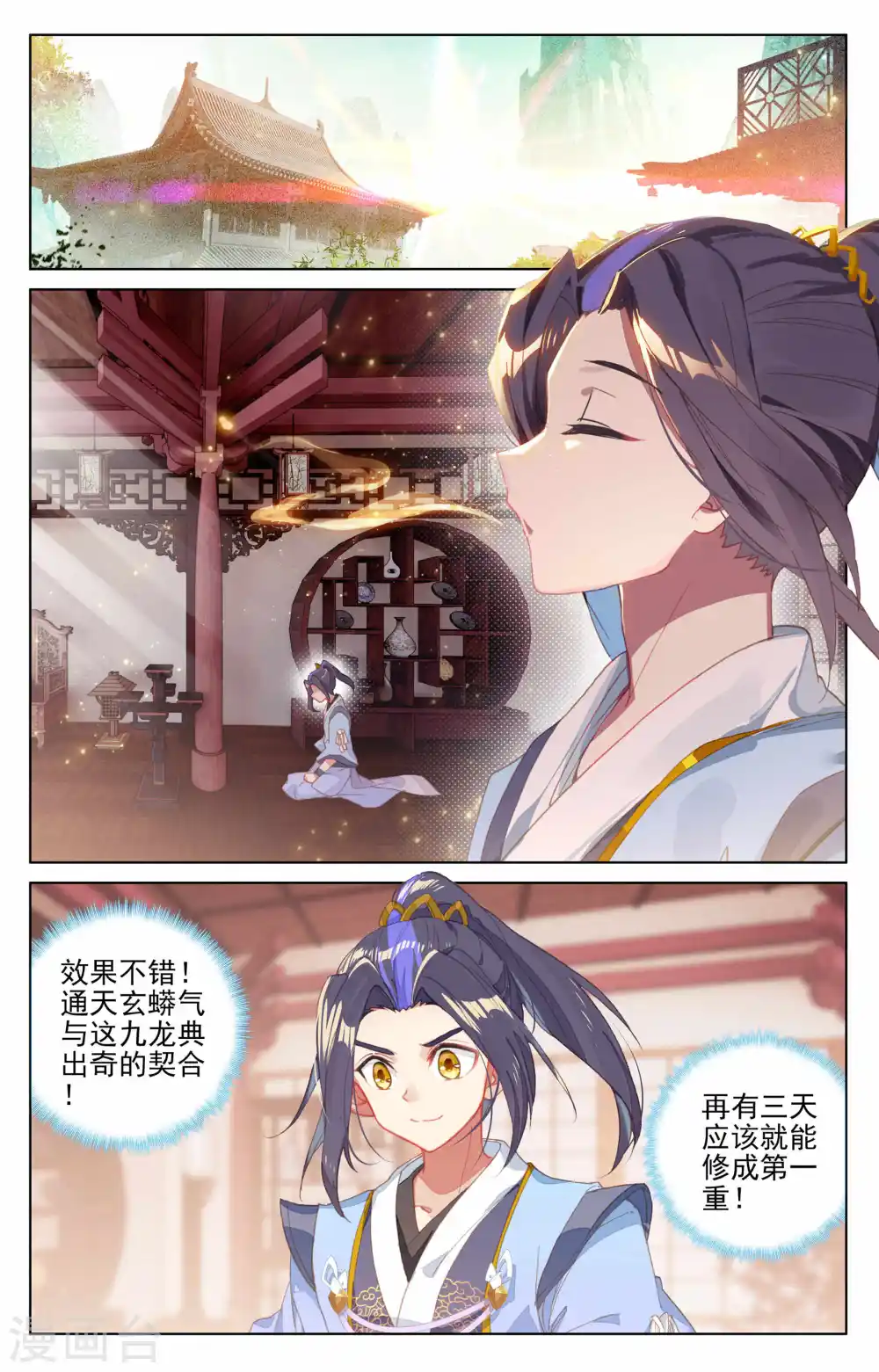 第147话下 五品 第7页