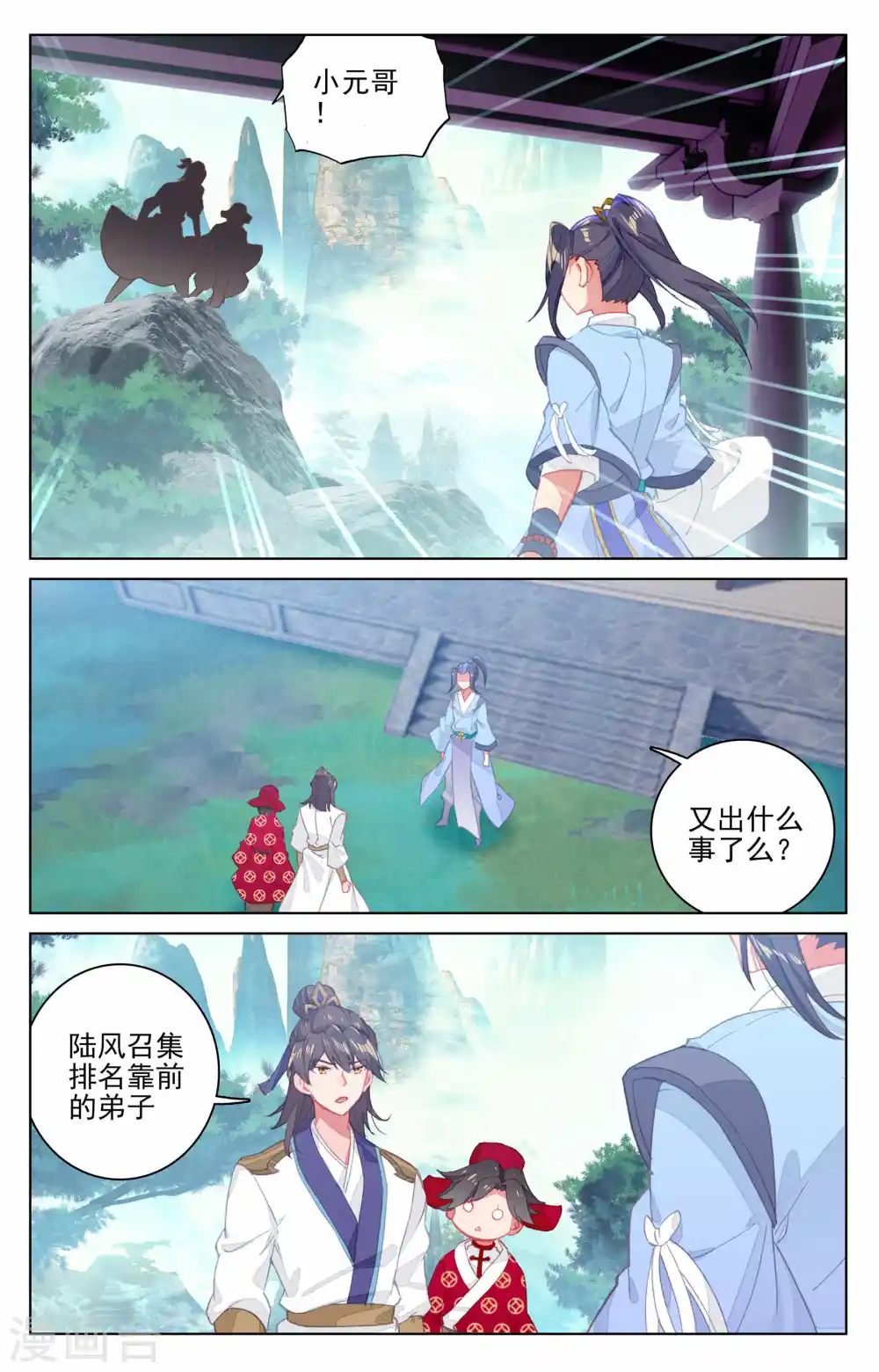 第147话下 五品 第8页