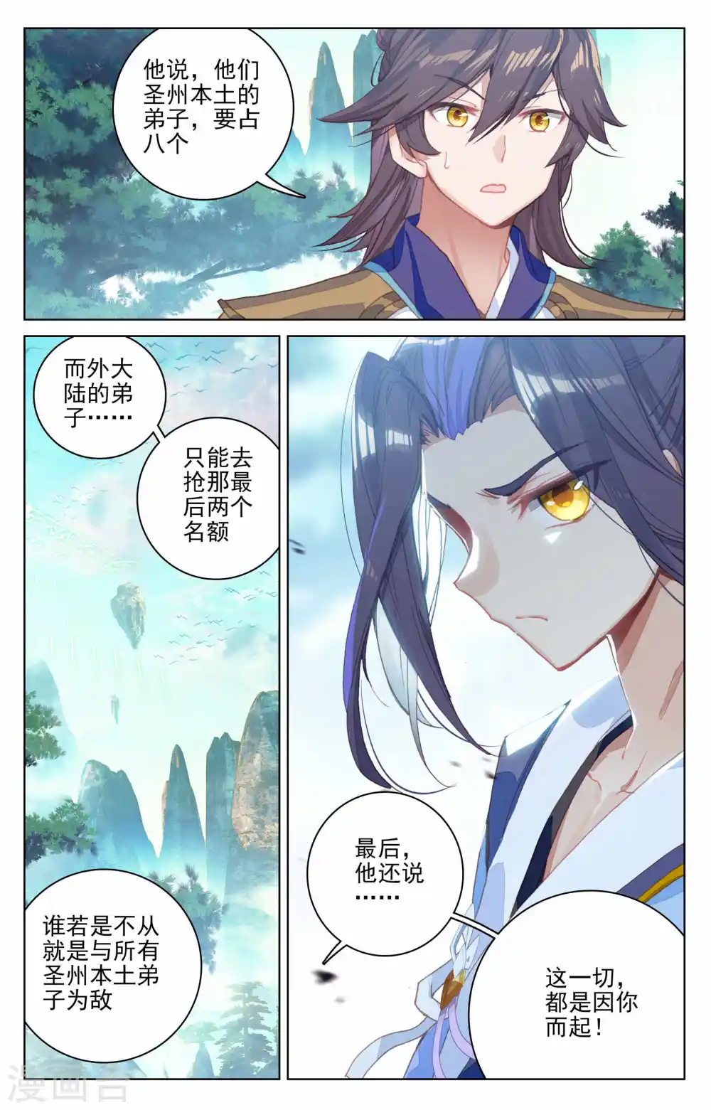 第147话下 五品 第9页