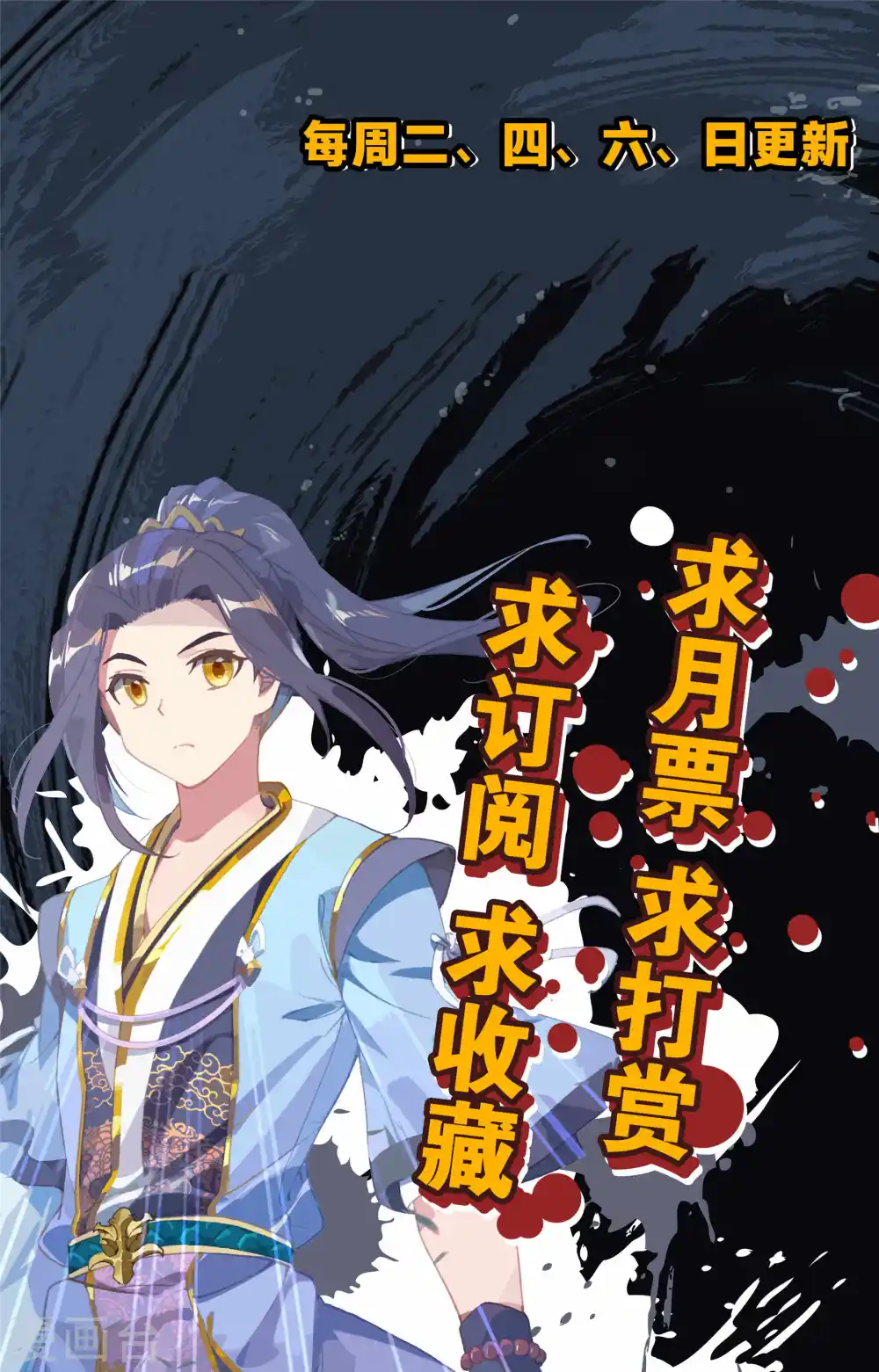 第147话下 五品 第10页