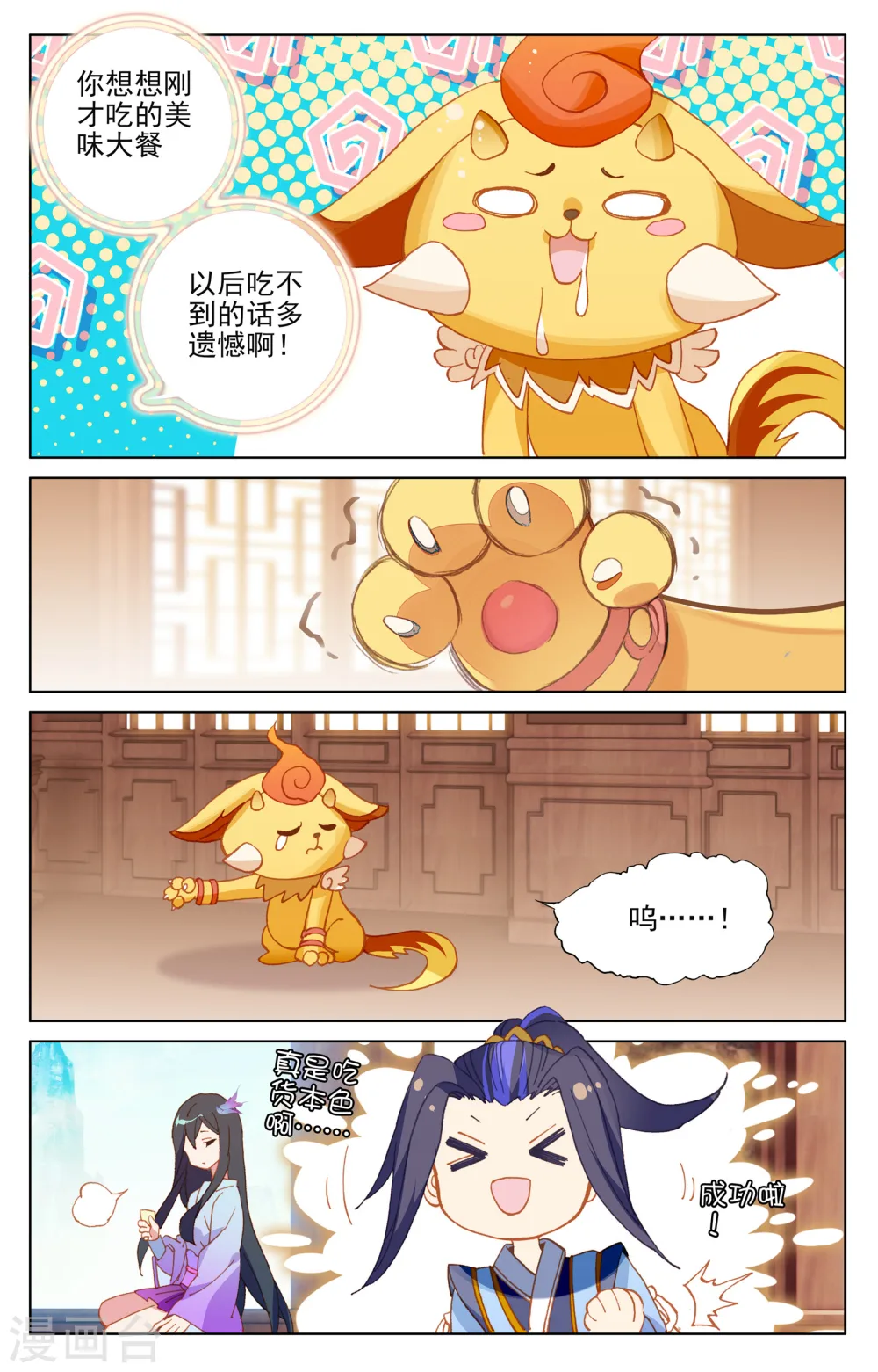 第147话上 五品 第5页