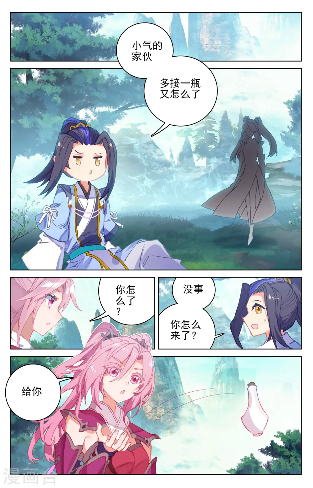 第147话上 五品 第8页
